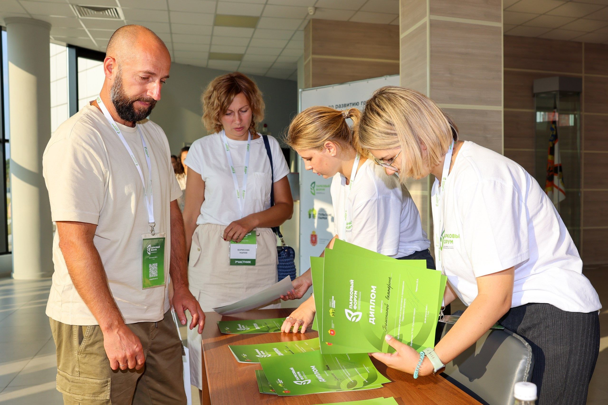 Парковый форум. Фотограф в Туле Крупский АнДРей. Фотостудия «КАДР71» в Туле