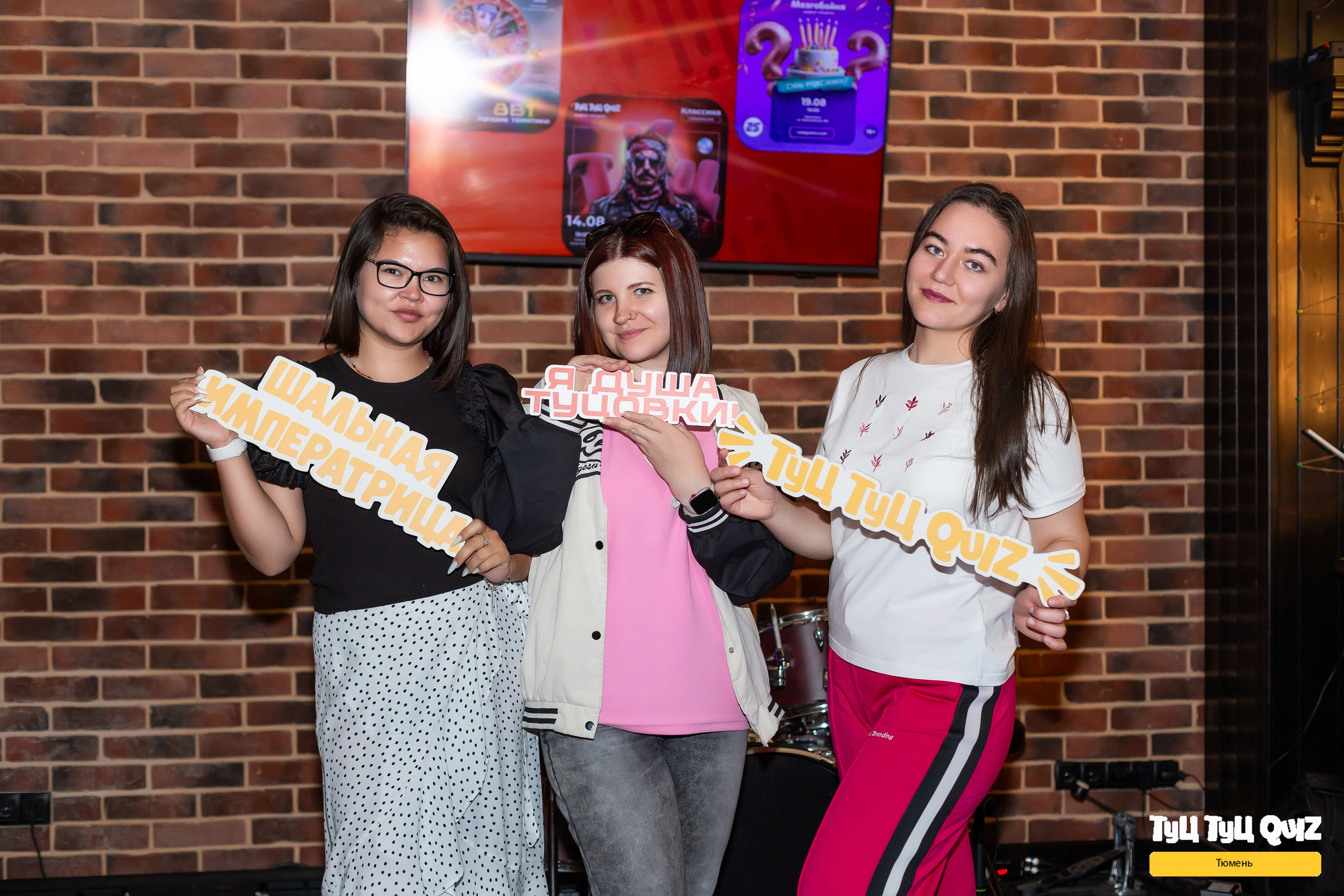 Квиз «Мозгобюойня». Ирина Квасова | Фотограф в стиле VOGUE | Тюмень