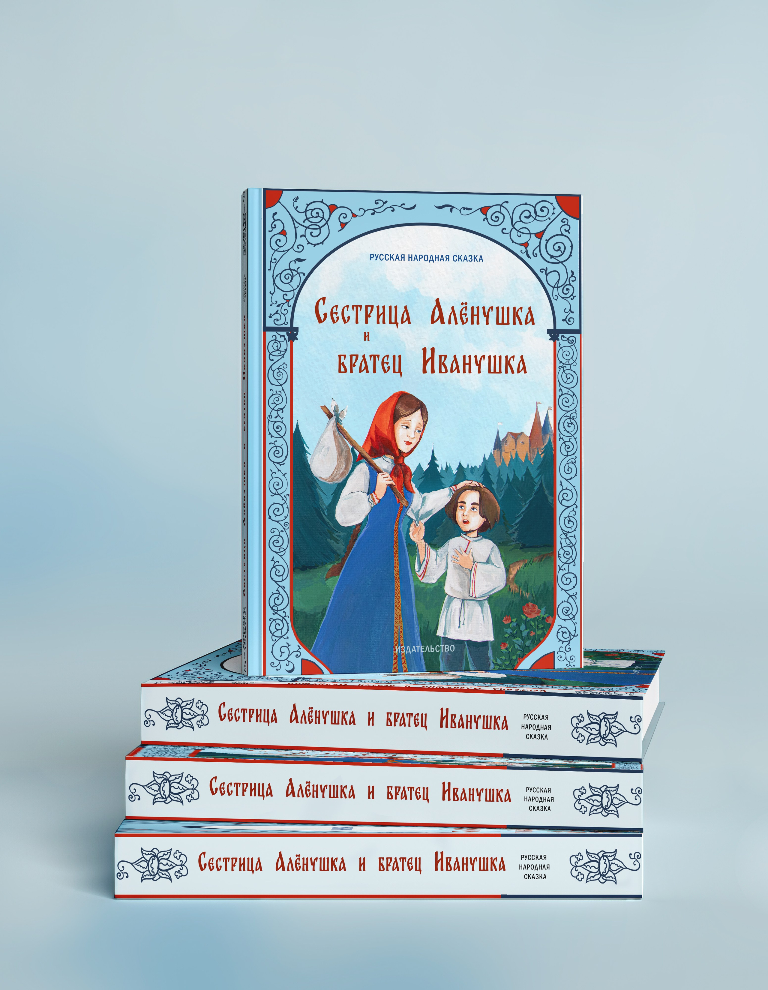 Книжная иллюстрация