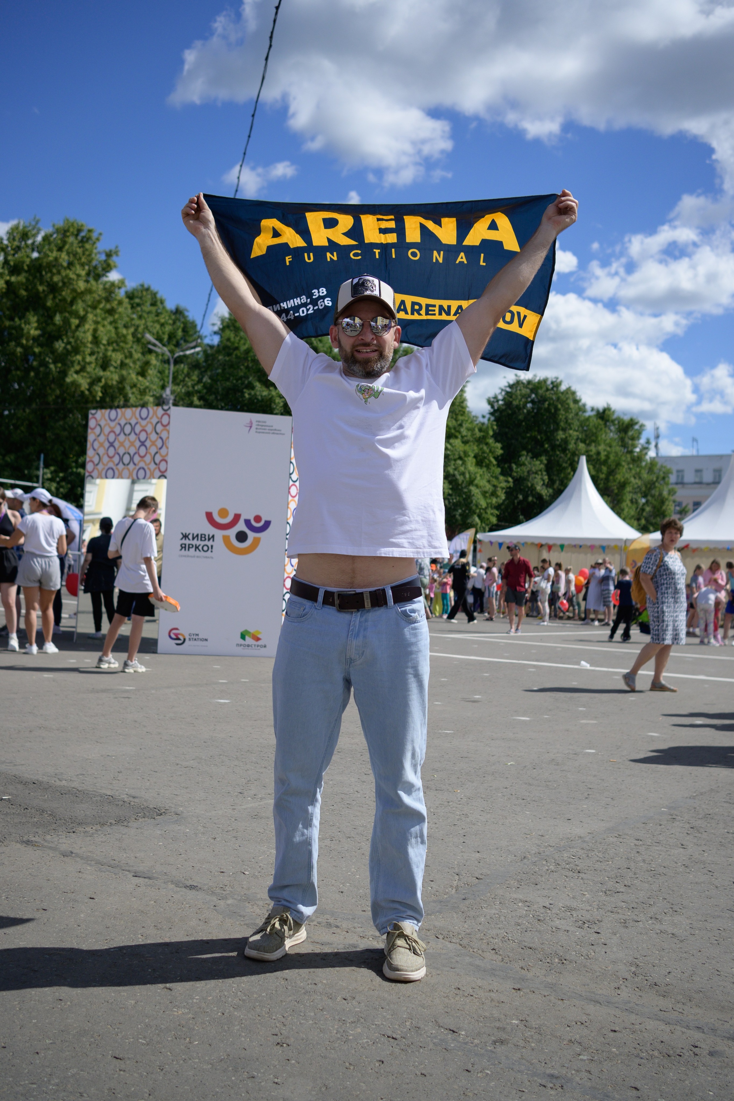 Семейный фитнес-фестиваль «Живи ярко»