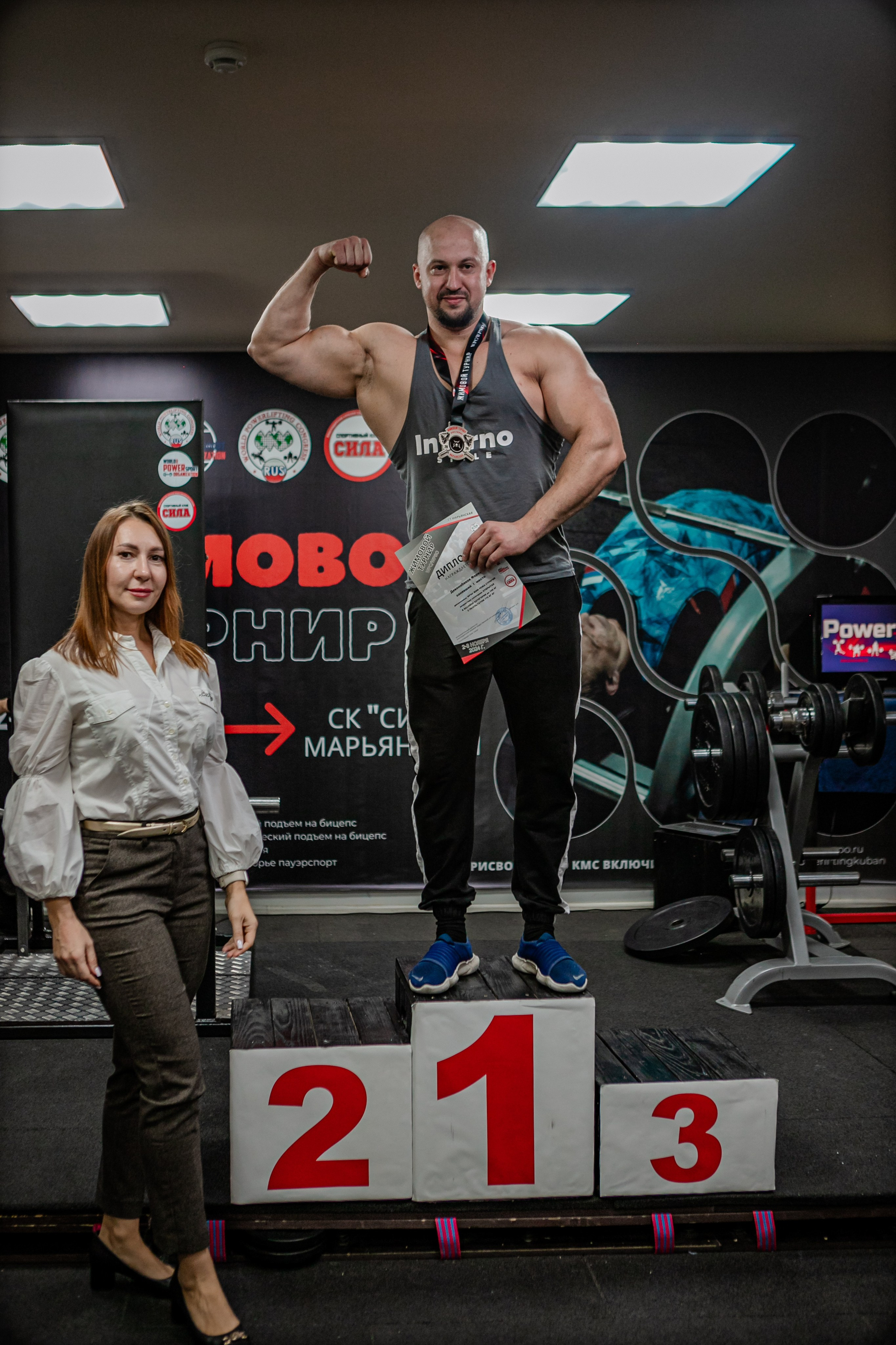 Жимовой Турнир 2024. Фотограф Неверова Катерина