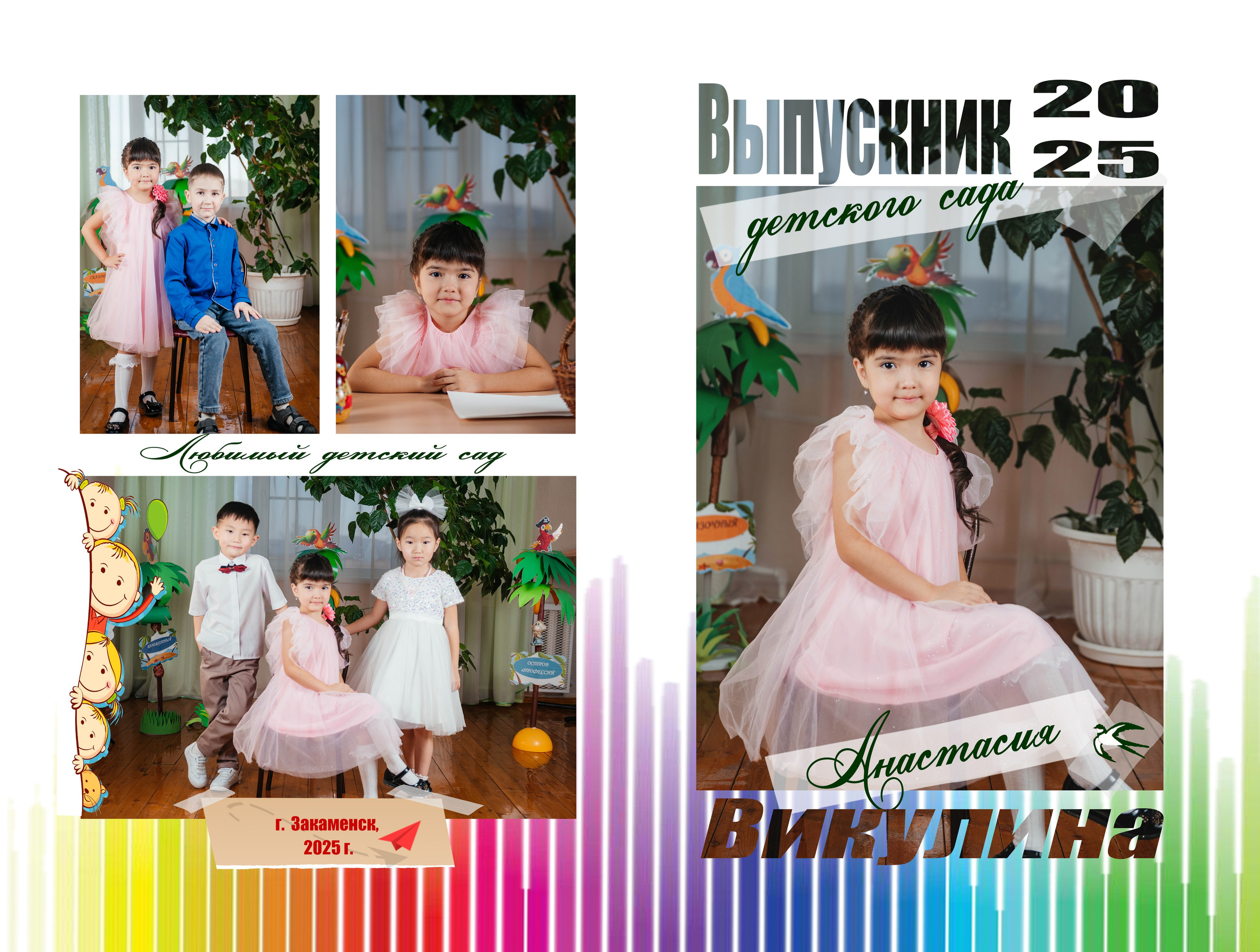 Детский фотоальбом. Фотограф Эллина Дар г. Улан-Удэ