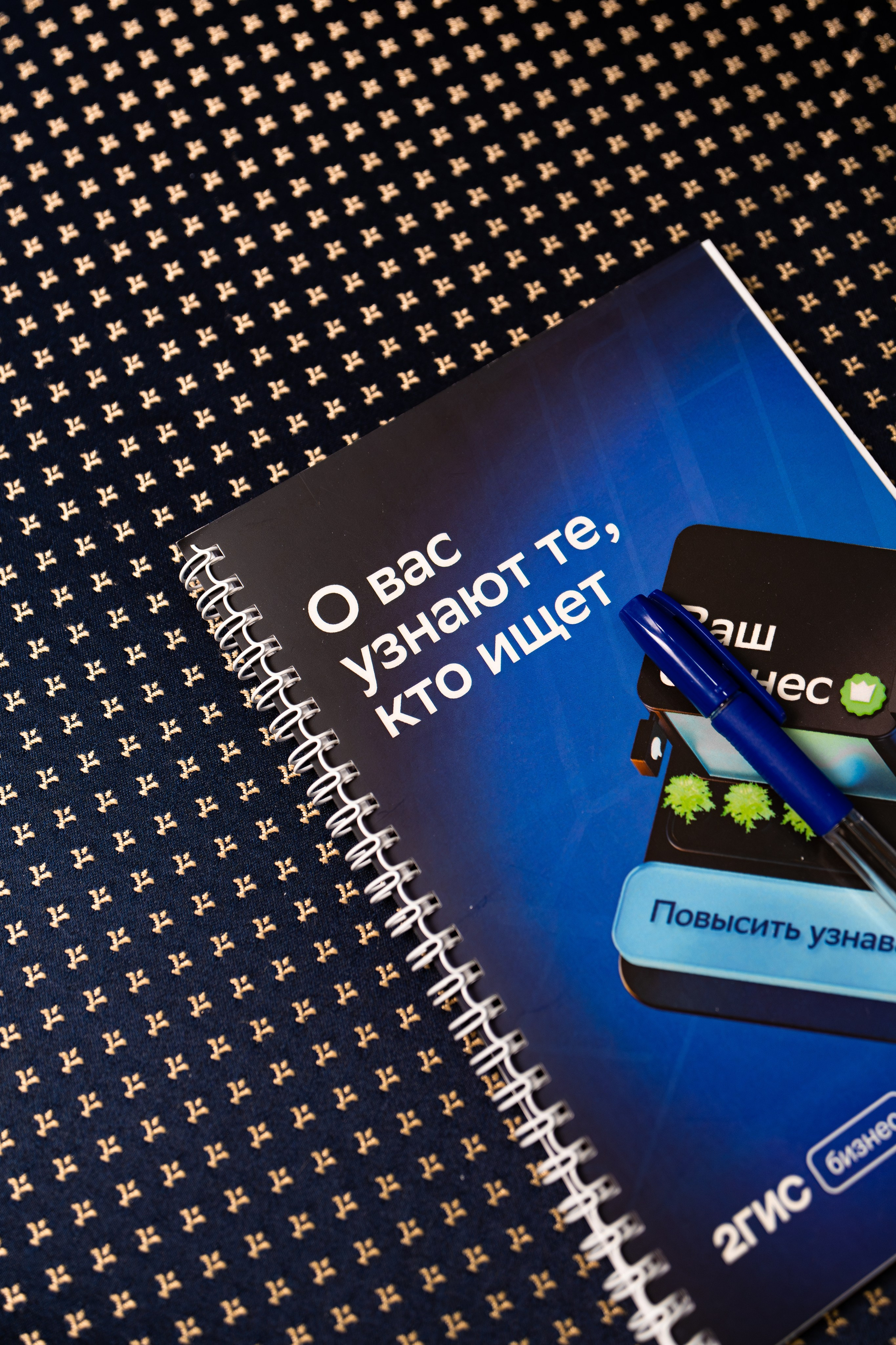 2ГИС БИЗНЕС-ЗАВТРАК. СВОИ. ФОТООТЧЕТЫ-СОБЫТИЯ-МЕСТА