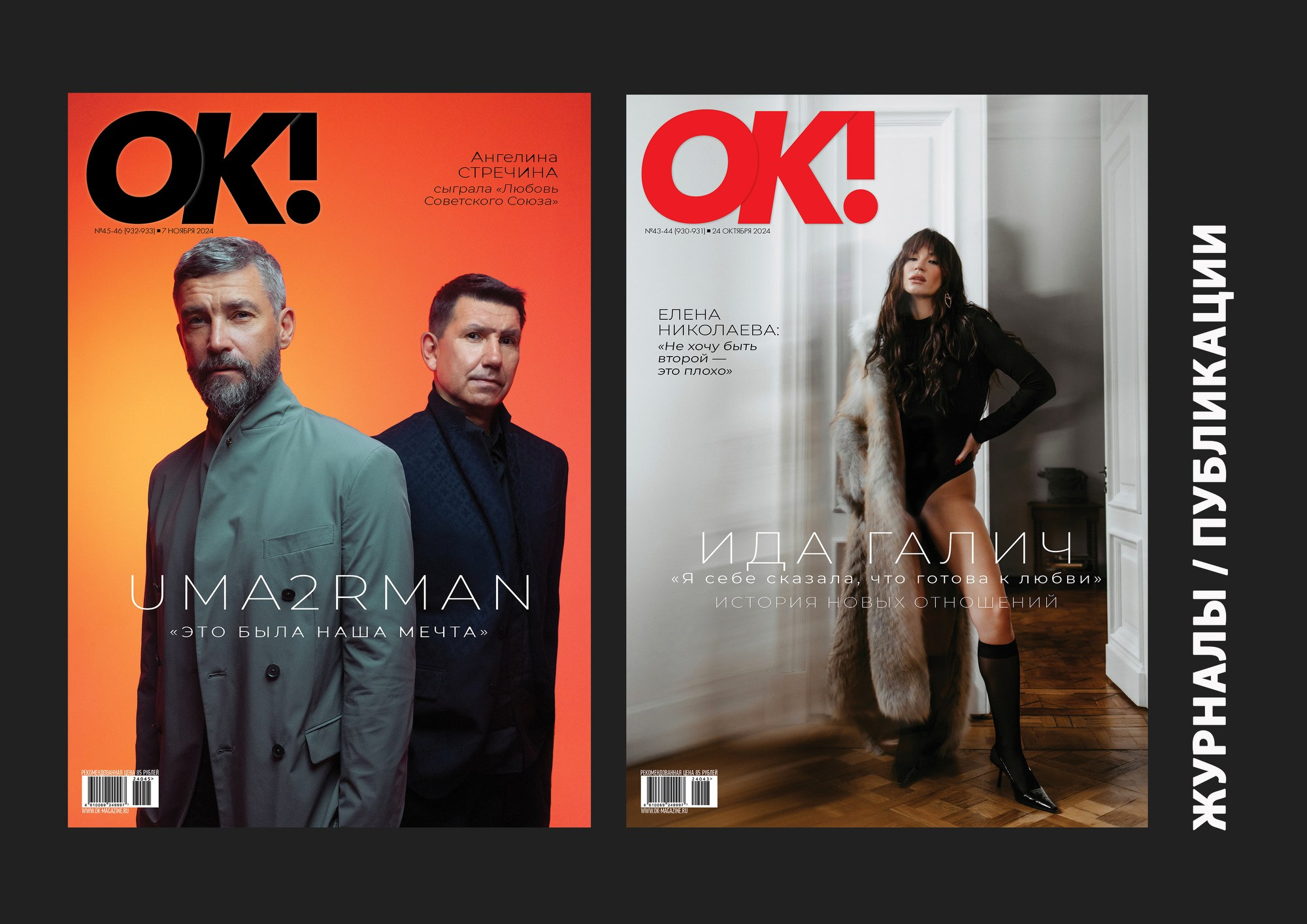 ПУБЛИКАЦИИ. Портретный фотограф в Москве Слава Новиков