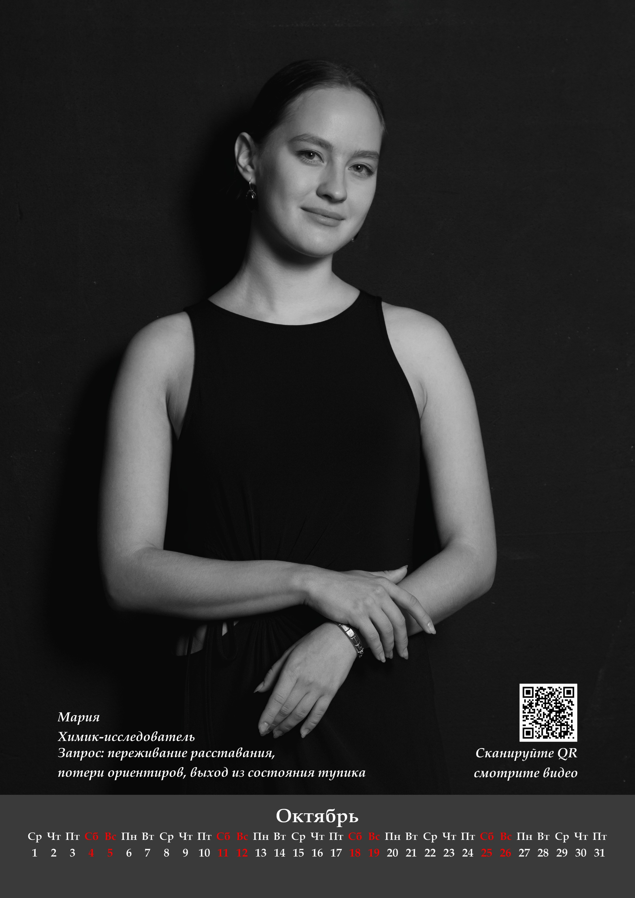 СПД — Слушай, Понимай, Действуй!