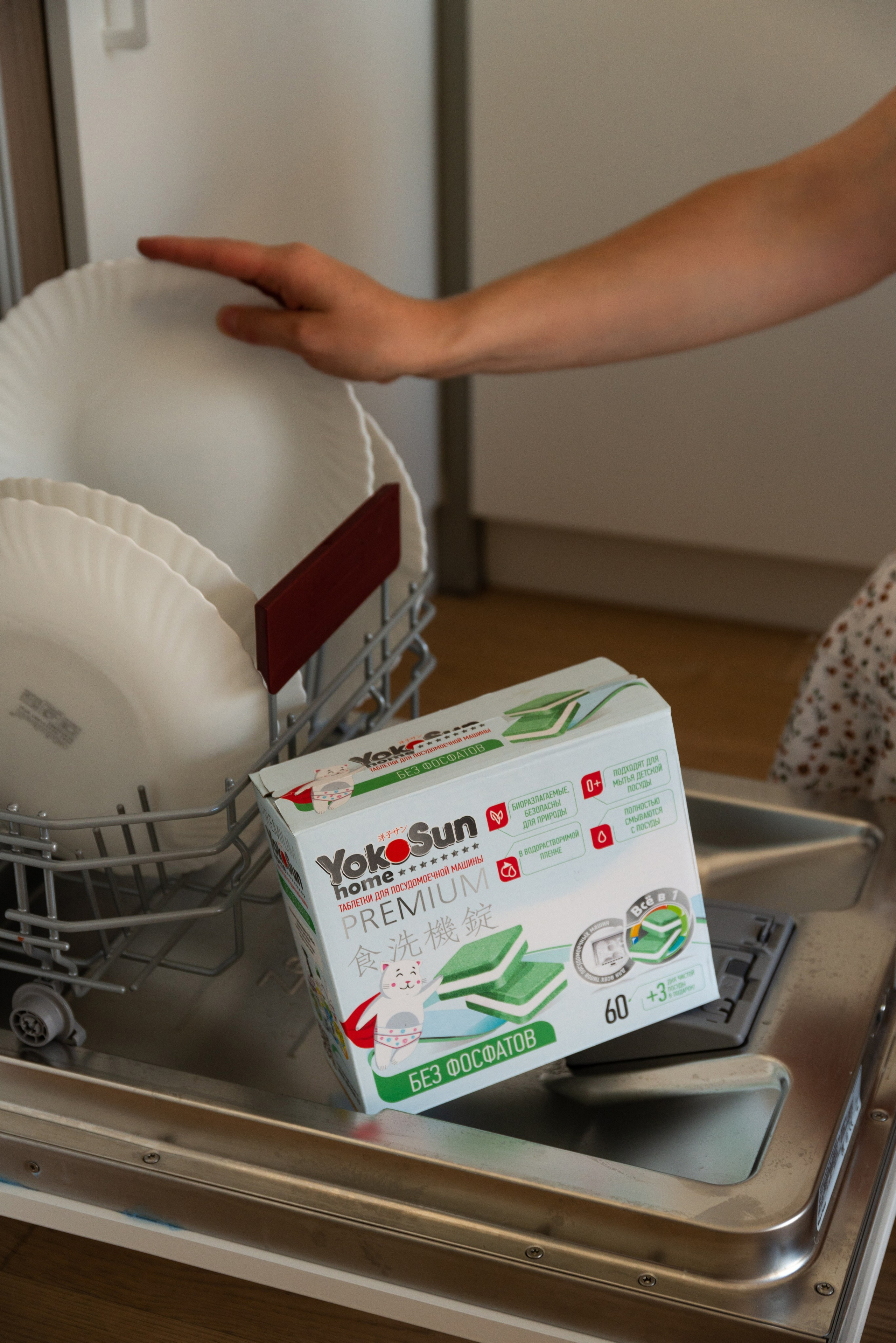 Yokosun. АРХИ STYLE