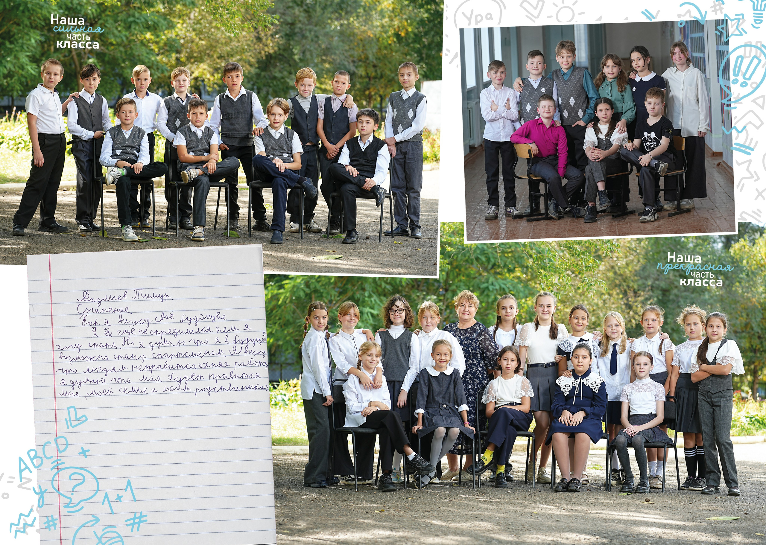 Выпускные альбомы для начальной школы