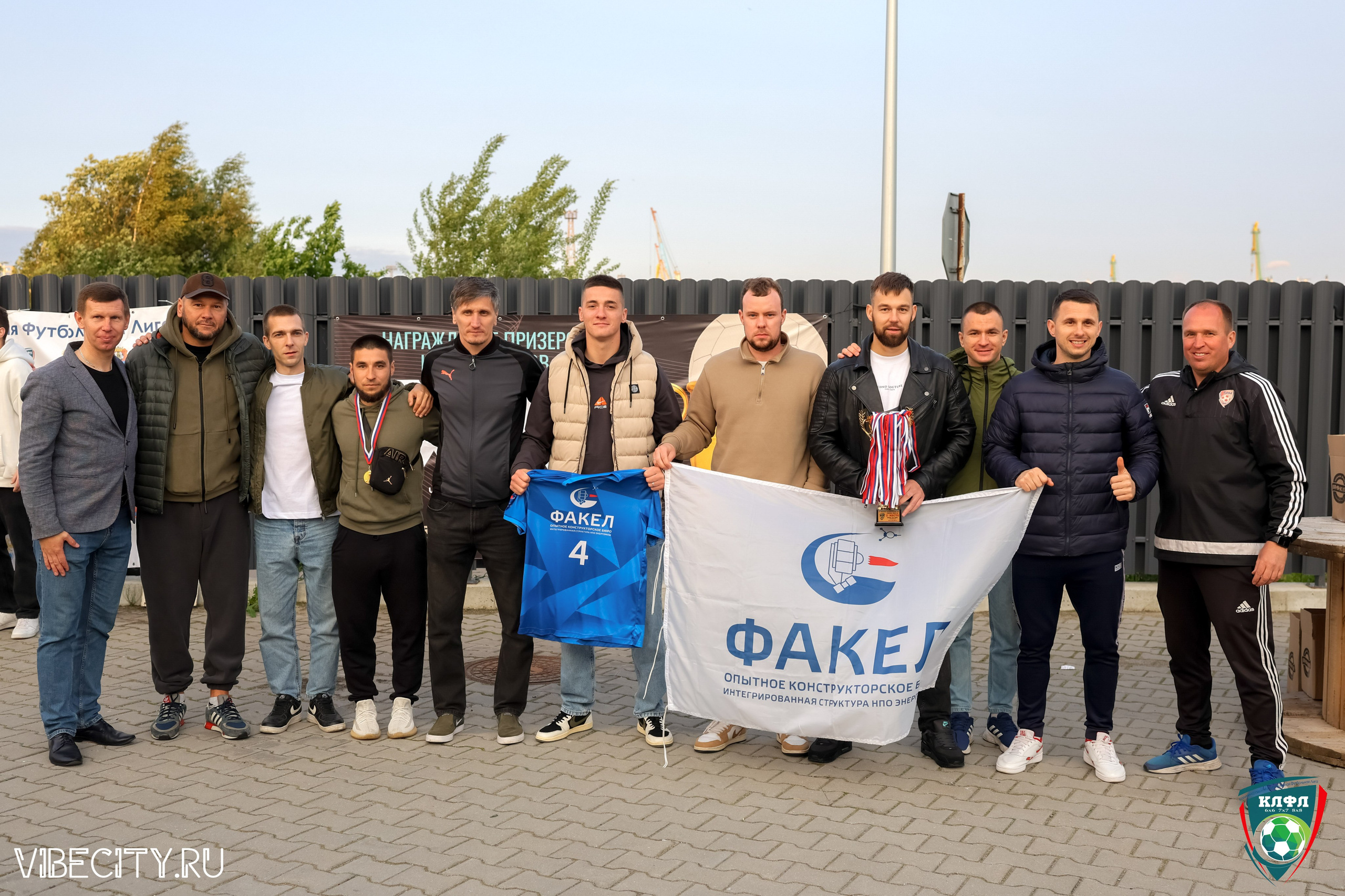 ПОДВЕДЕНИЕ ИТОГОВ ЧЕМПИОНАТА КЛФЛ. VIBECITY.RU Вайб Сити Ру Фоторепортажи Фотоотчеты Калининград