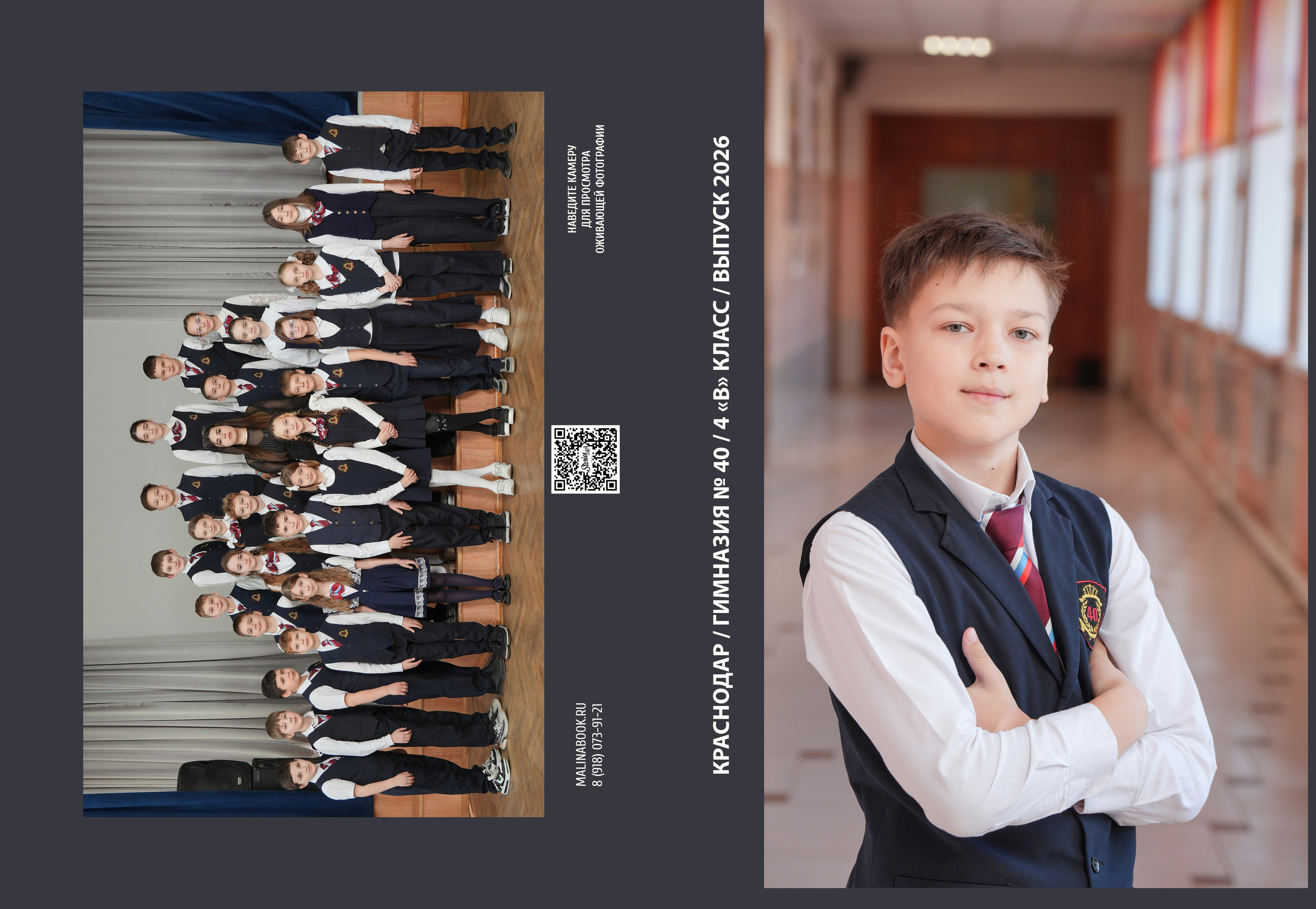 ГИМНАЗИЯ 40 4 В. Красивый выпускной альбом в Краснодаре