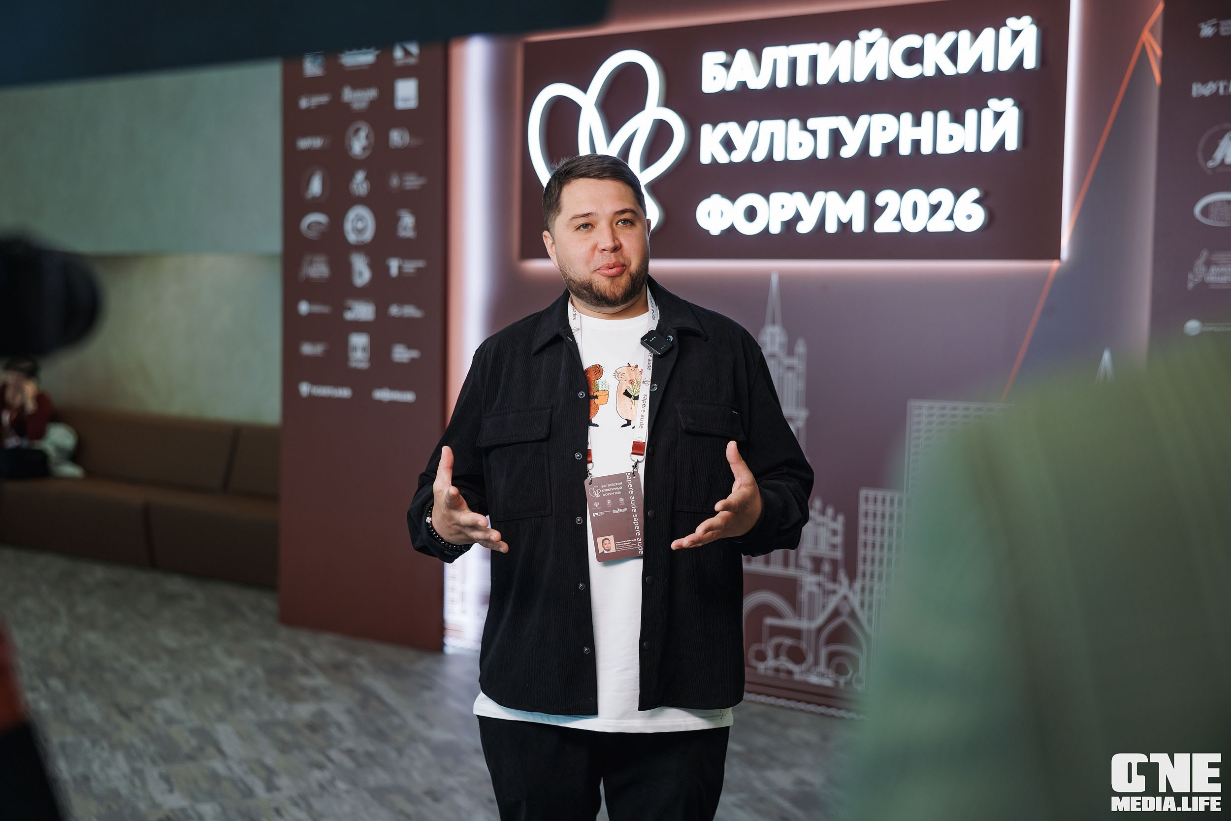 Балтийский Культурный Форум 2026. День 3. One Media Life: фоторепортажи, фотоотчеты с мероприятий и заведений