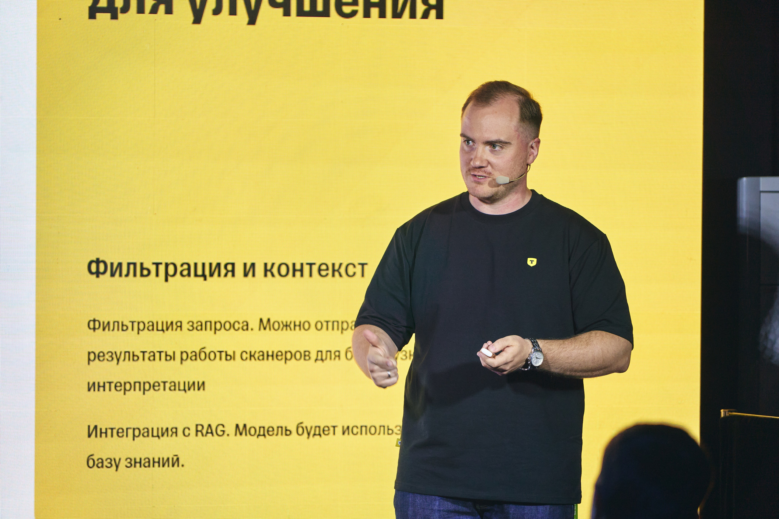 Бизнес-форум компании «Инфосистемы Джет». Главная