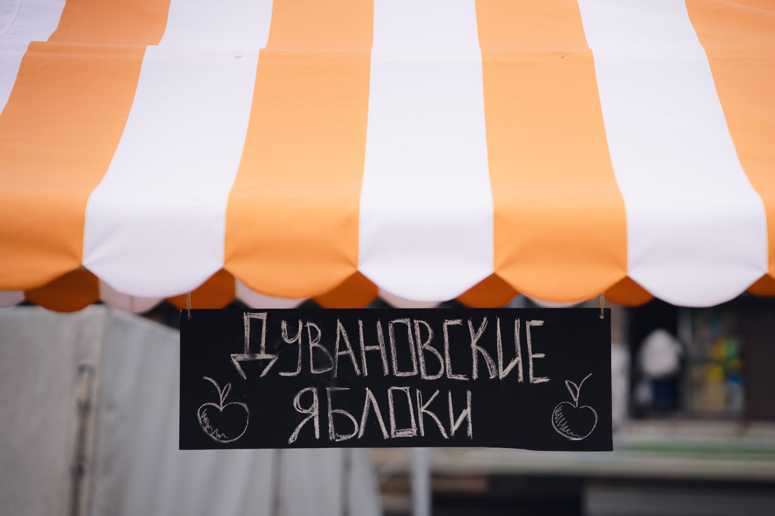Дача в городе // Московский рынок. Репортажный фотограф в Казани Виктория Трунова