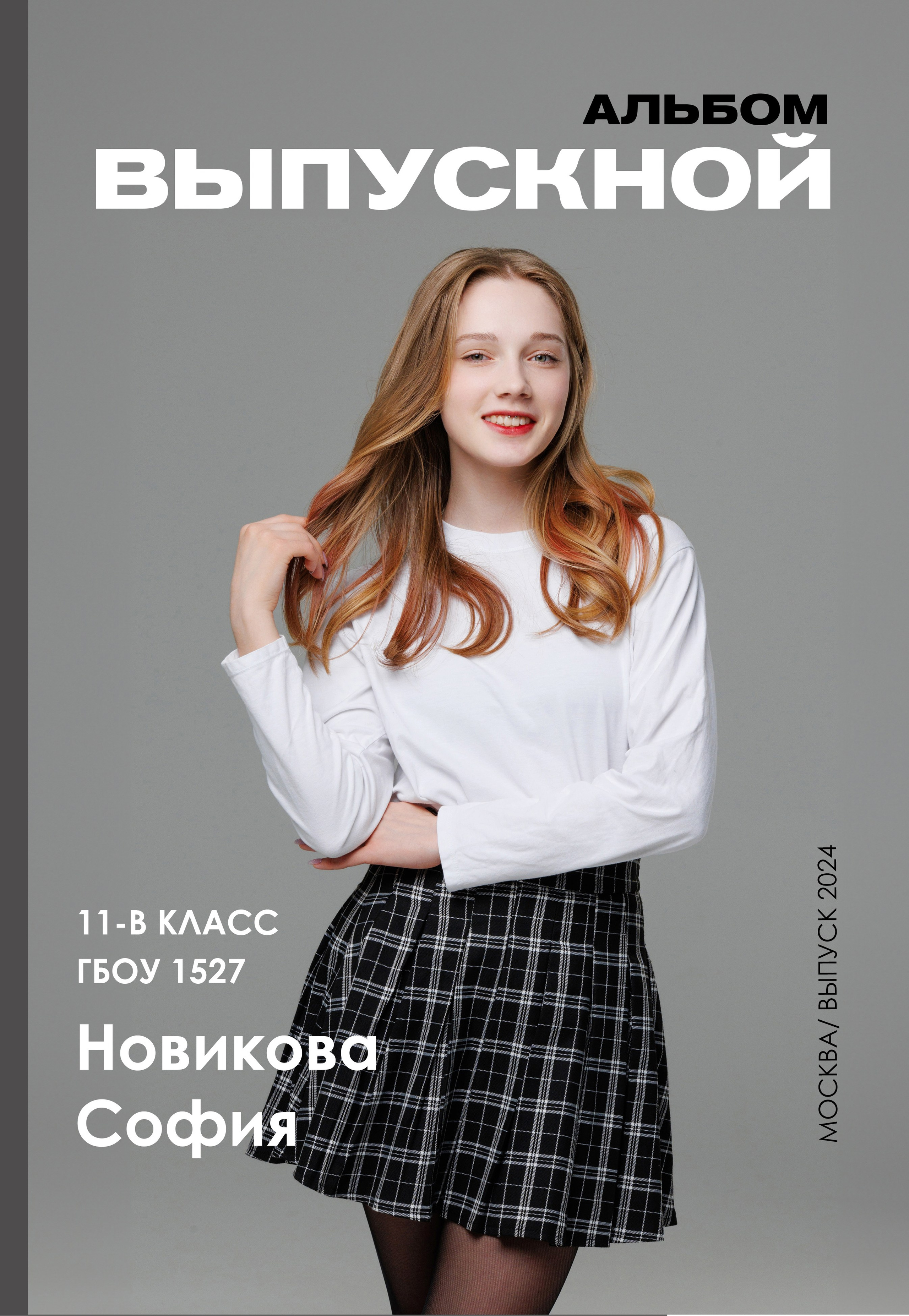 ДЛЯ 9-11 КЛАССОВ. Выпускные альбомы в Москве FOTOVMESTE