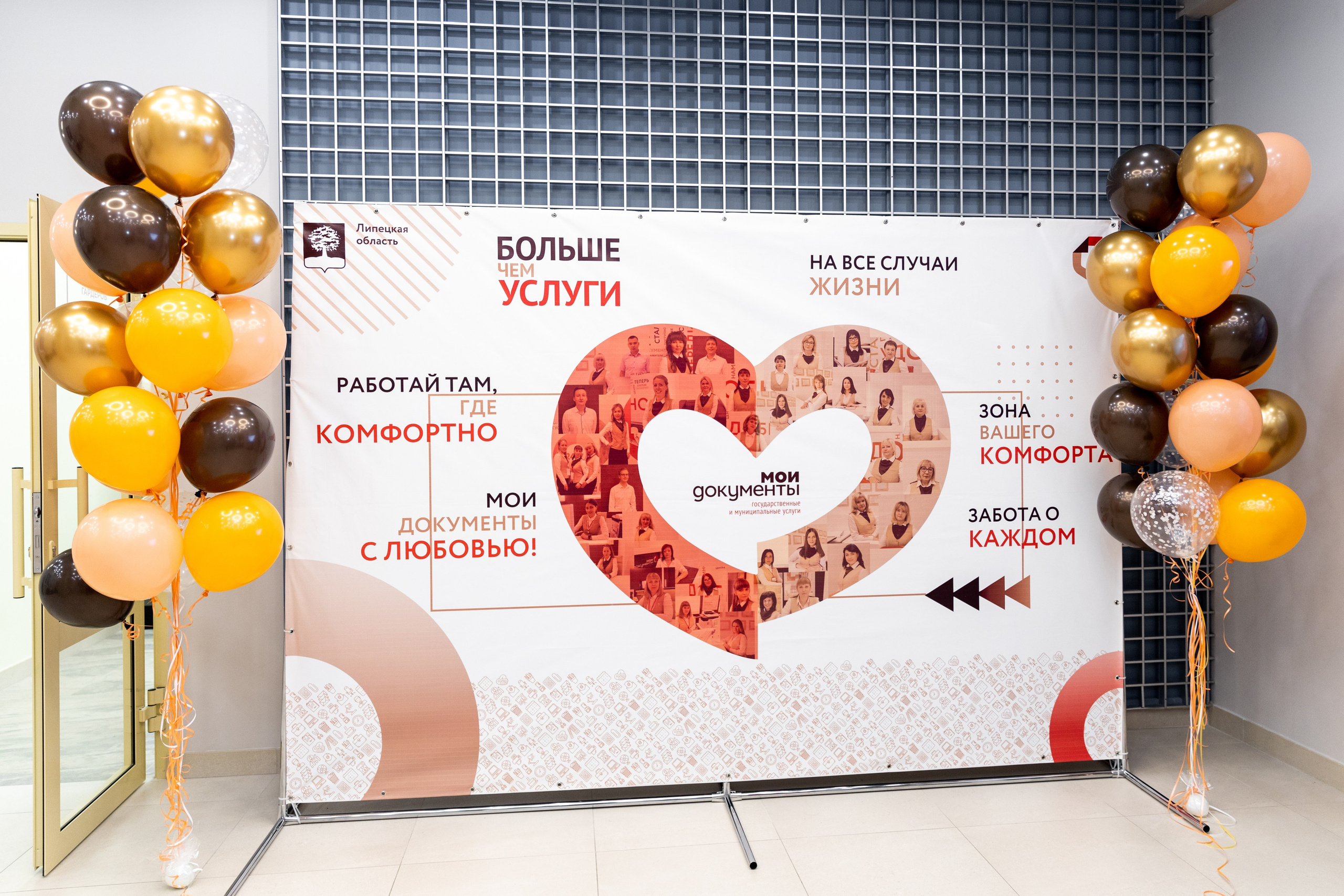 МФЦ. Фотограф Липецк. Фотограф в Липецке Татьяна Минаева. Портретный фотограф Липецк. Свадебный фотограф Липецк. Бизнес фотограф Липецк