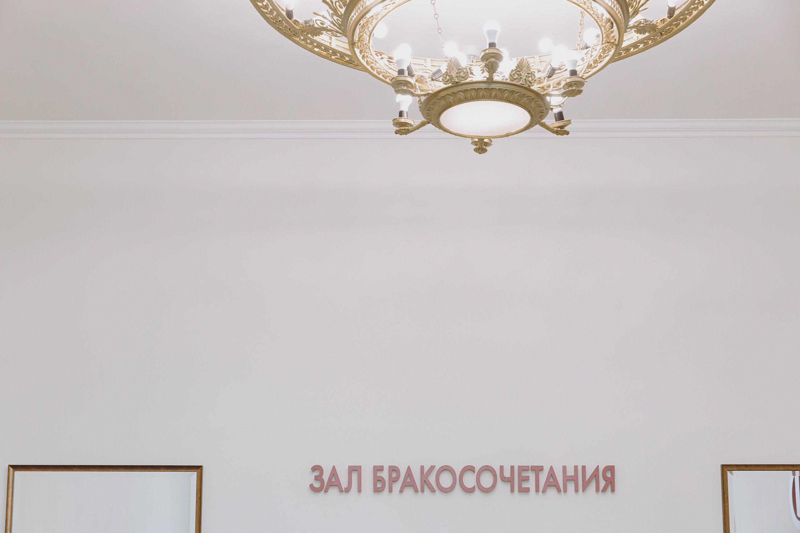 Анонс свадьбы Андрея и Анны. Свадебный фотограф Москва | Мария Козлова