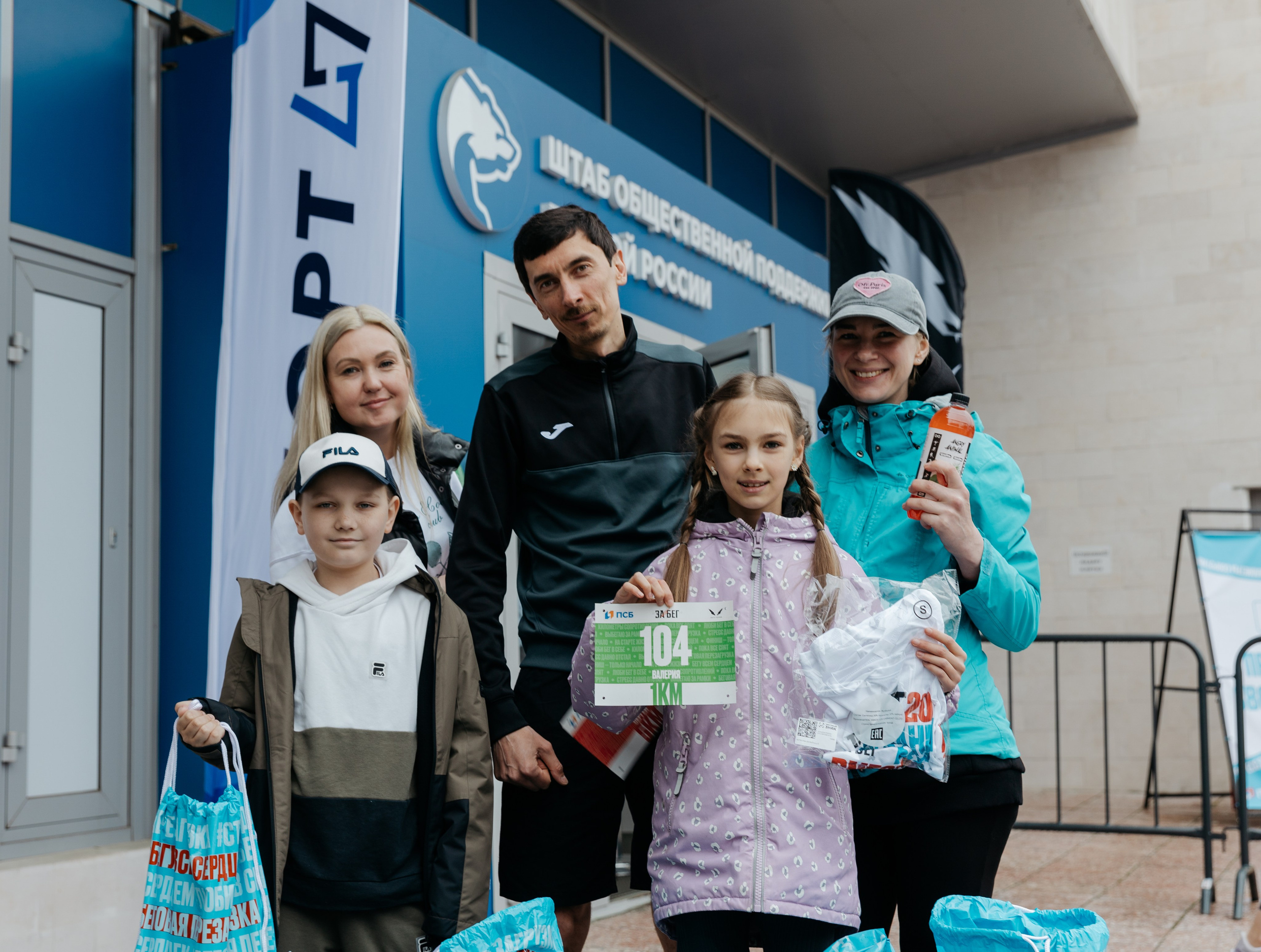 Забег.РФ (Гатчина 2025). Свадебный и репортажный фотограф в Санкт-Петербурге