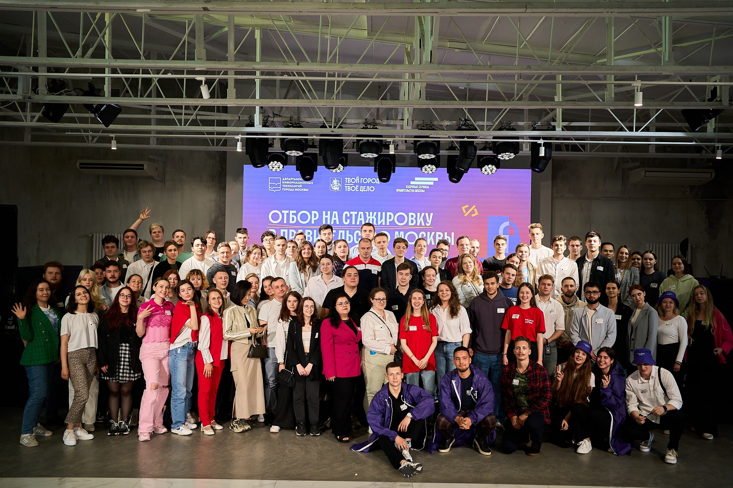 Стажировка Правительства Москвы — Отборочный этап IT-стажеров. Фотограф и Видеограф в Москве. Олег Корушев