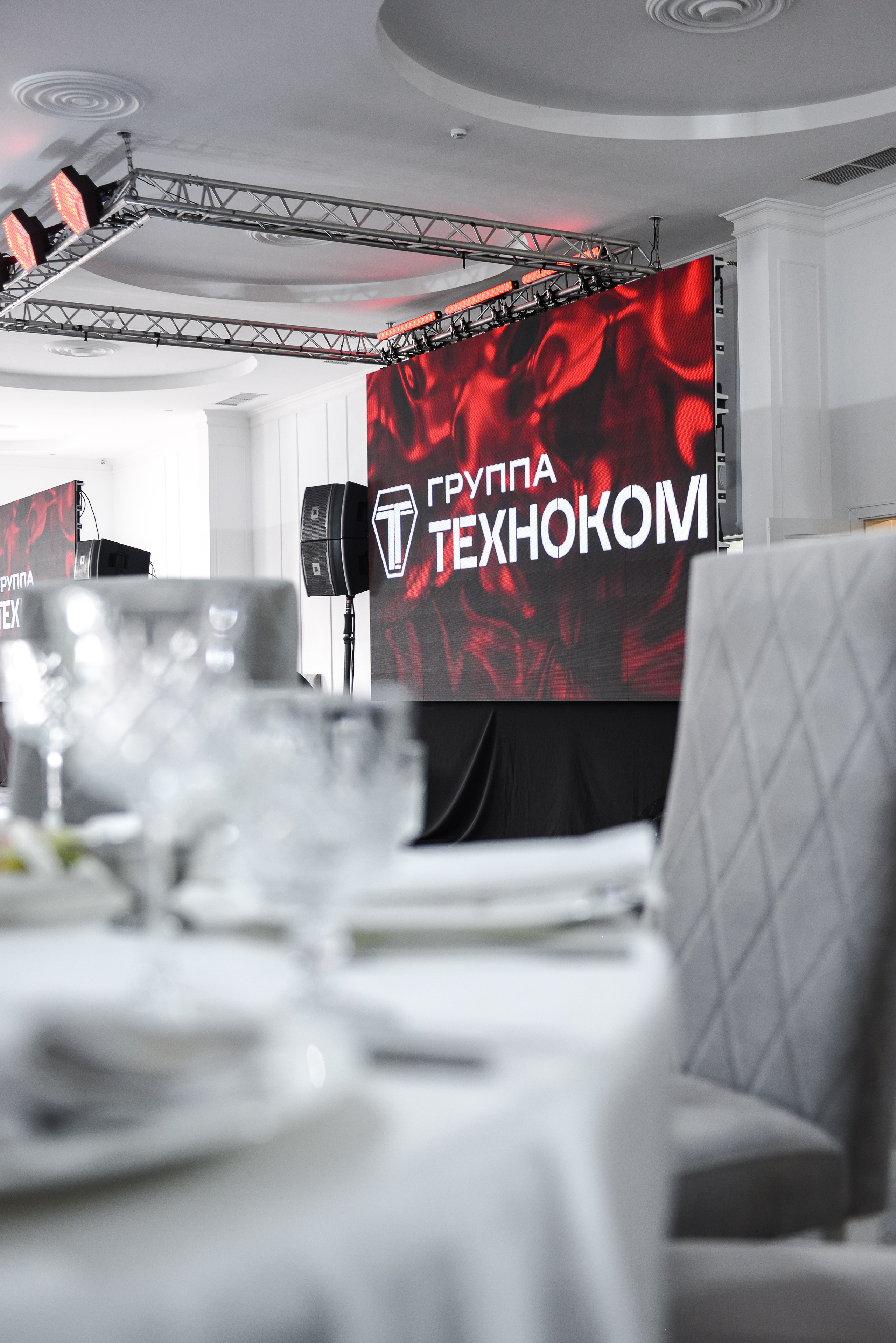 ТЕХНОКОМ Корпоратив 30.08.24. Event-агентство «Бутик Событий» Евгении Гарновской