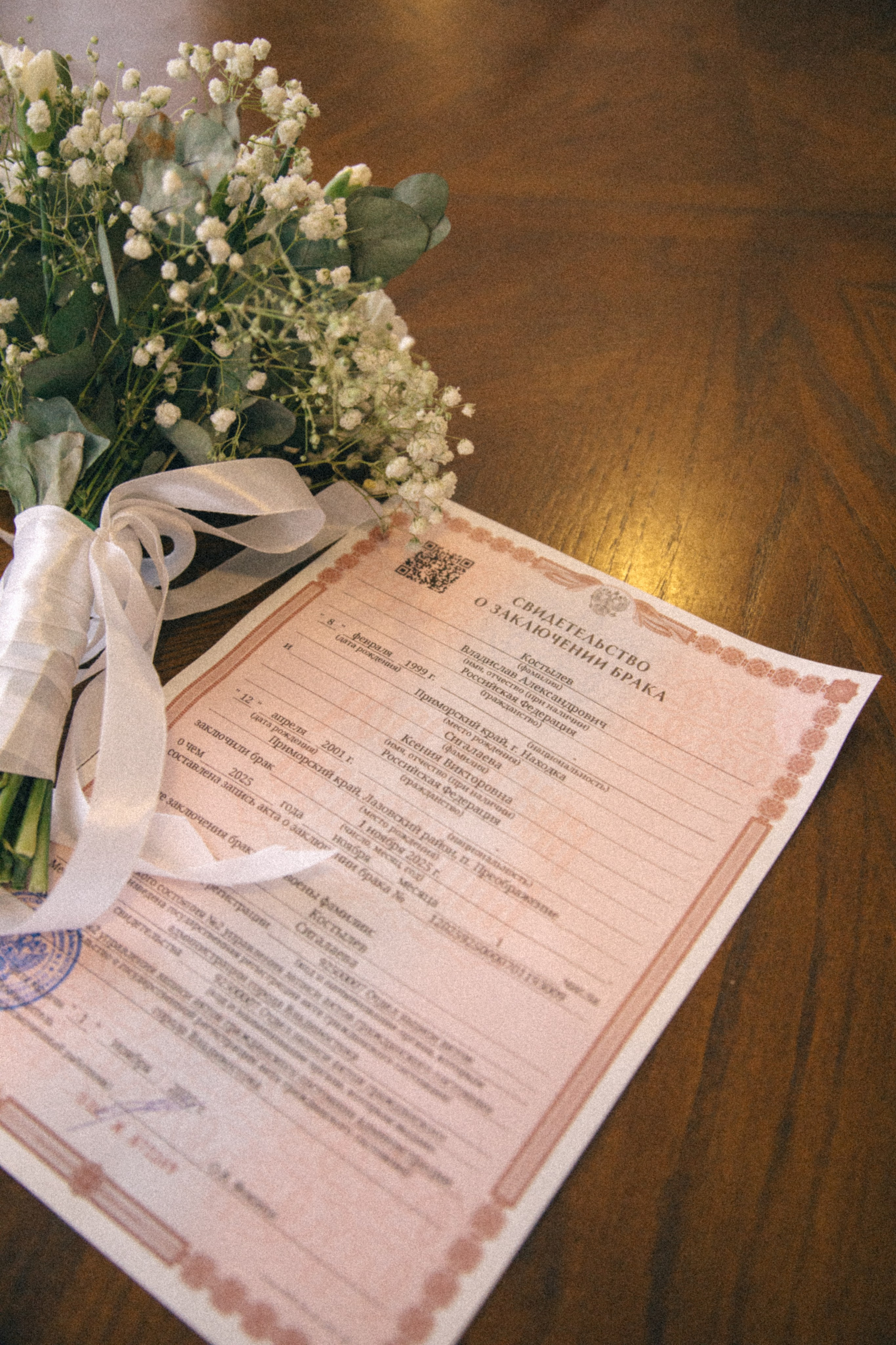 ЗАГС. Главная