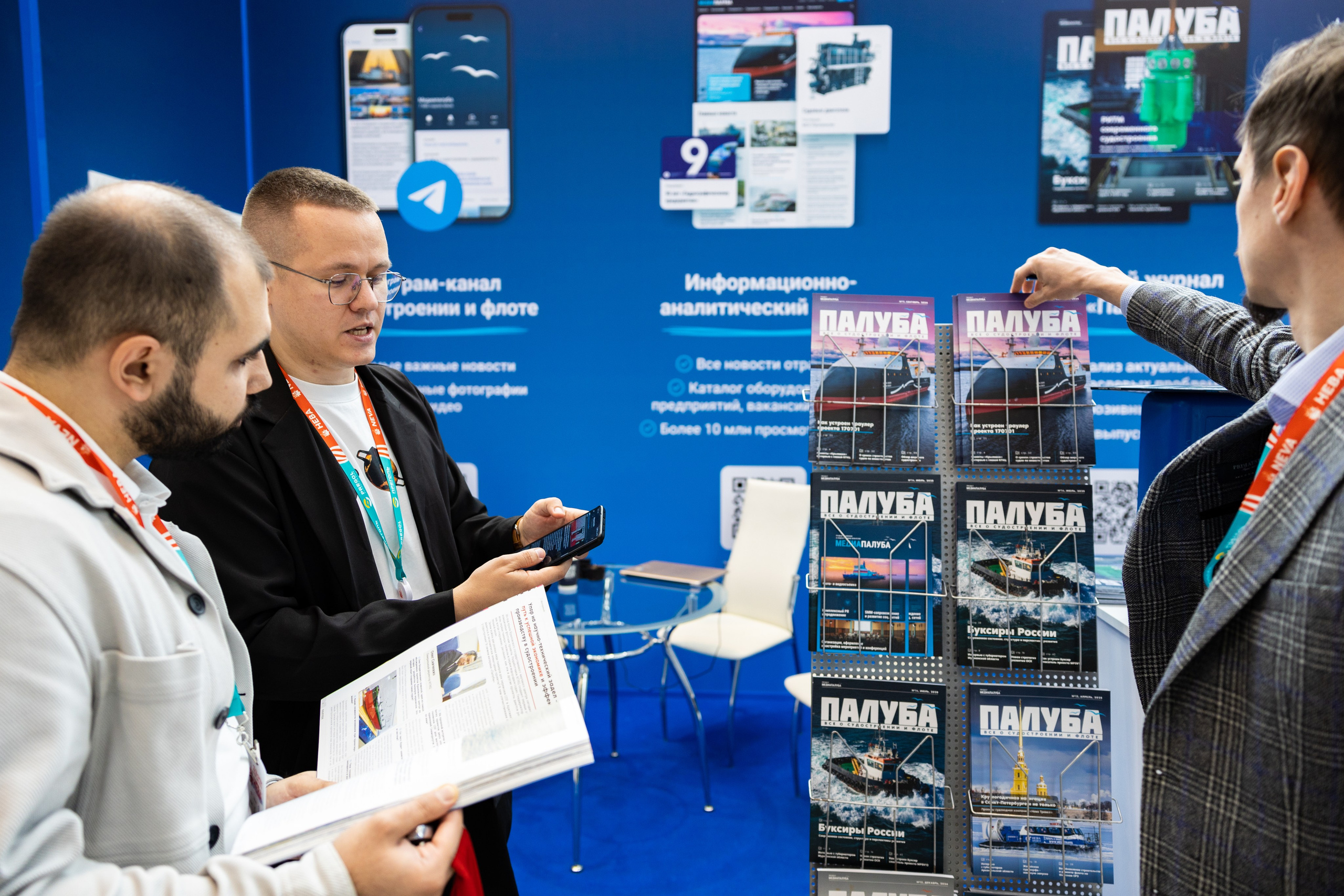 Выставка НЕВА 2025. Репортажный фотограф Санкт-Петербург | Роман Карбышев