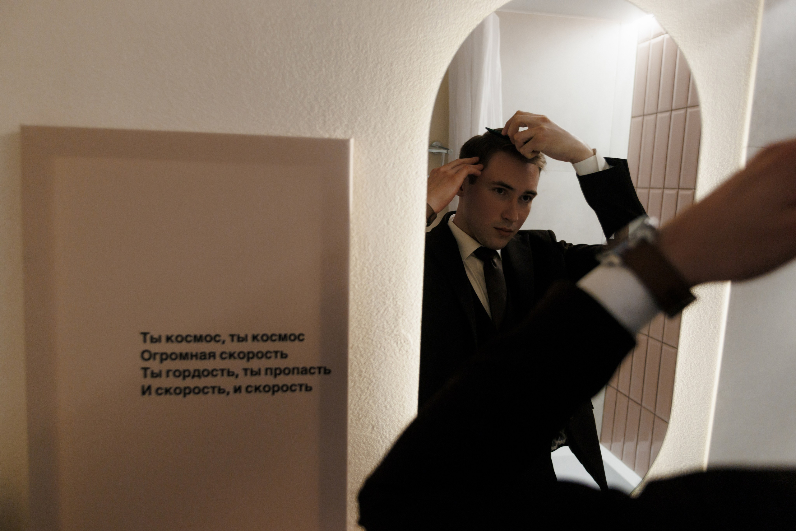 Настя и Данил. Свадебный и семейный фотограф в Перми Дергачева Кристина