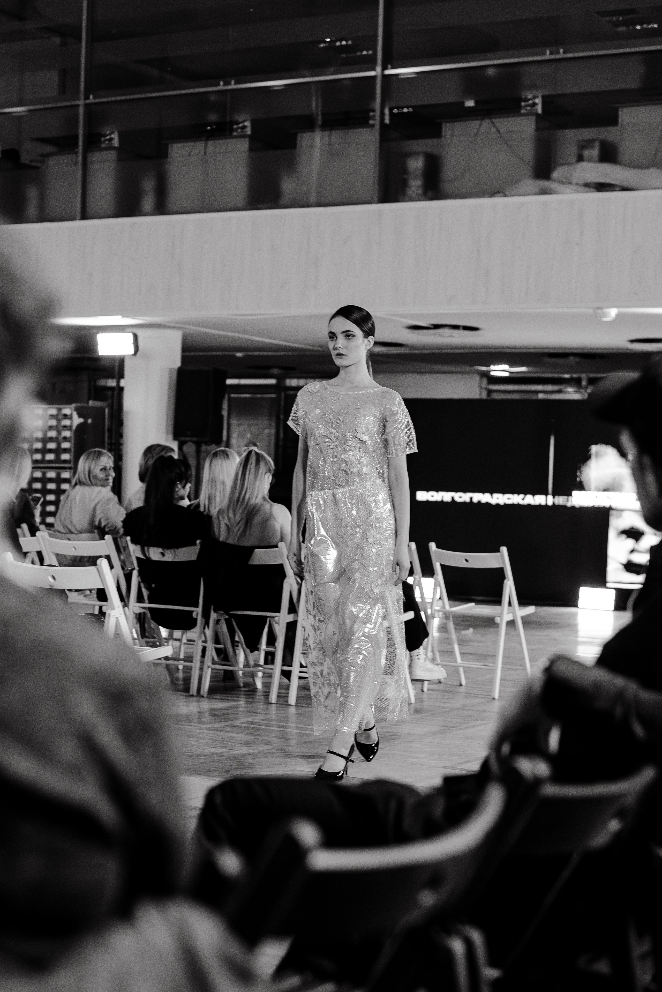 Неделя моды