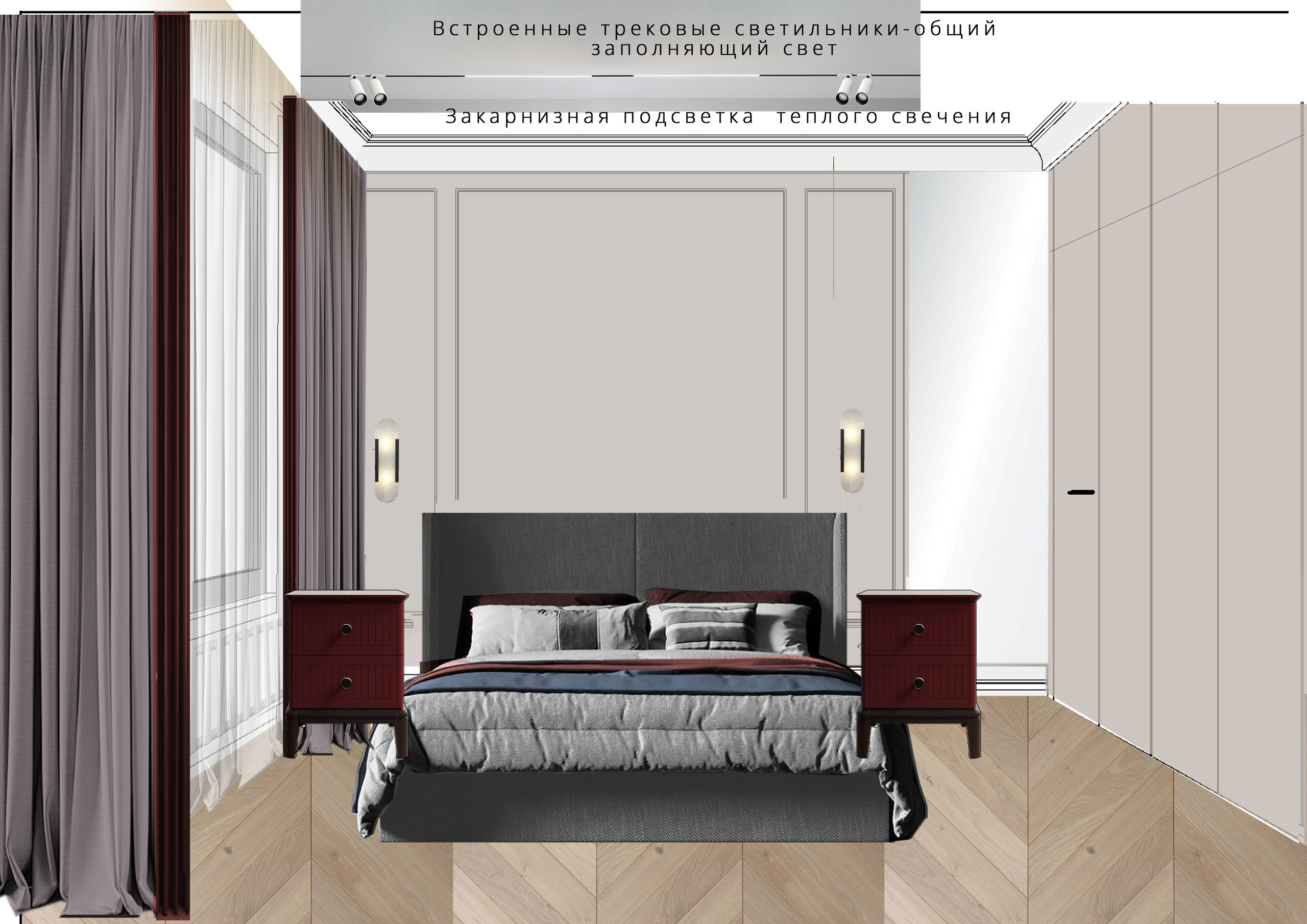 Мастер-спальня с индивидуальным санузлом и встроенным шкафом — уютное пространство для отдыха в скандинавском стиле.