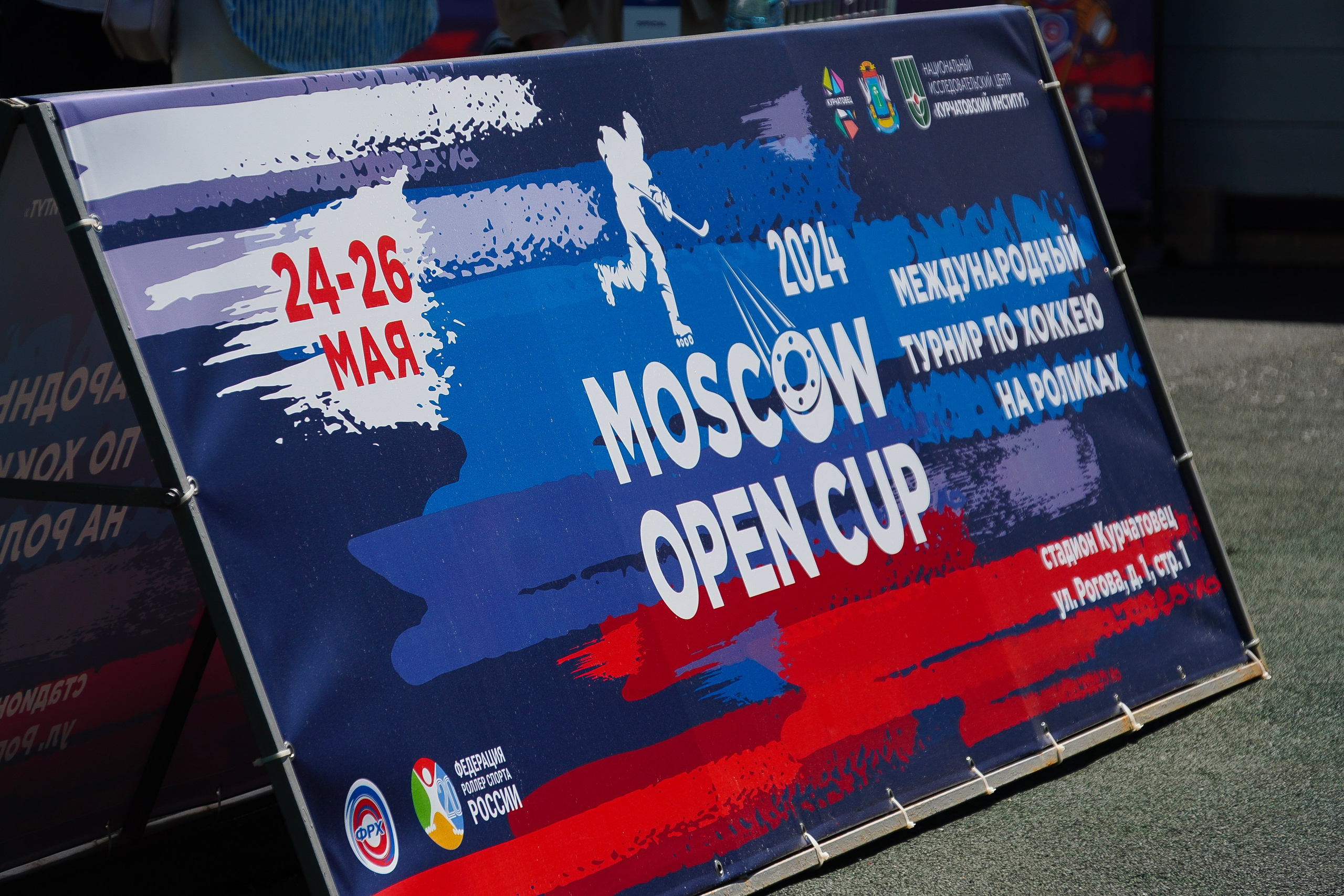Moscow Open Cup. Спортивный фотограф | Москва