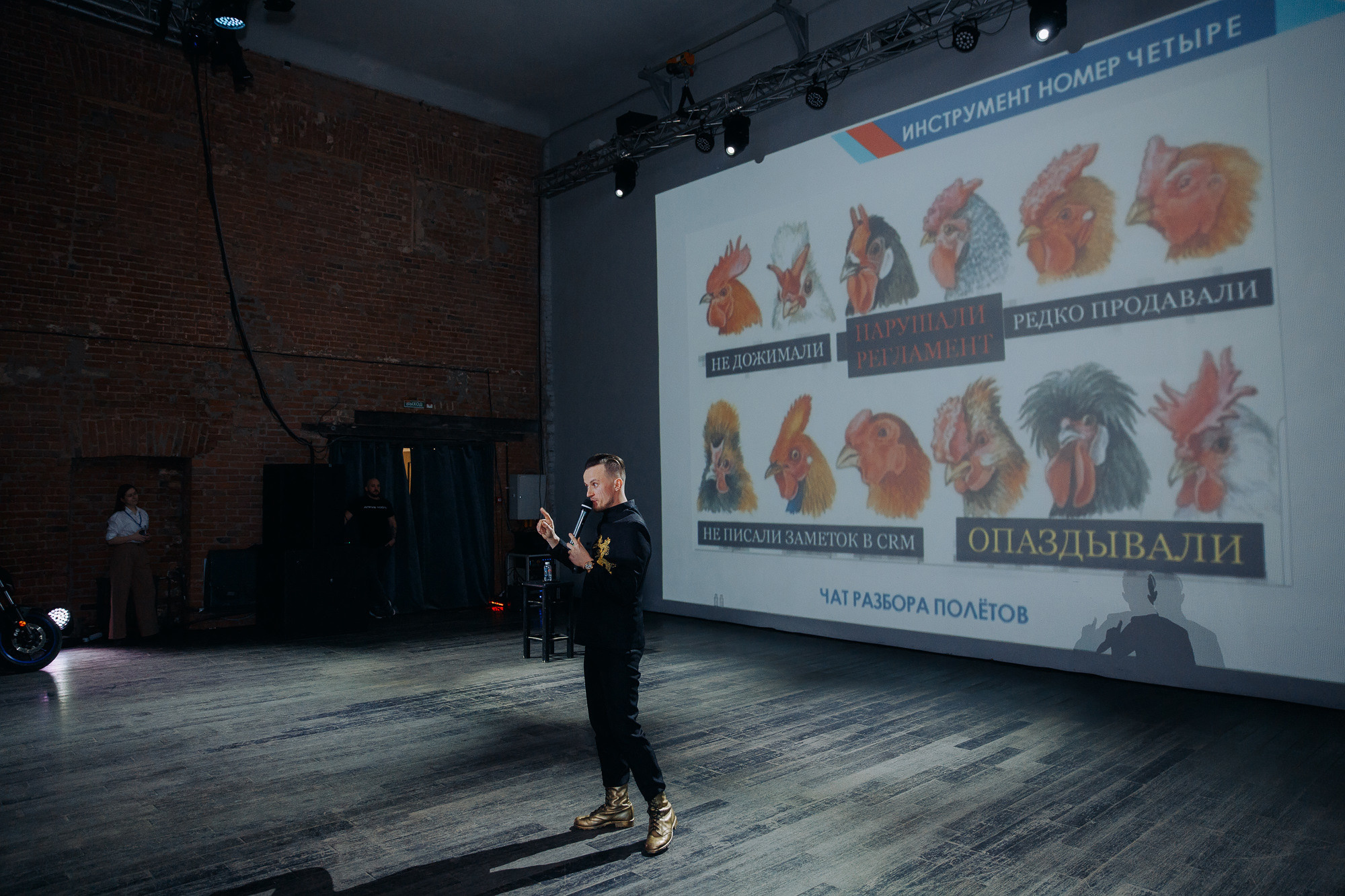 Бизнес-форум «PROF IT». Фотосъемка свадебных, семейных и корпоративных мероприятий в Перми