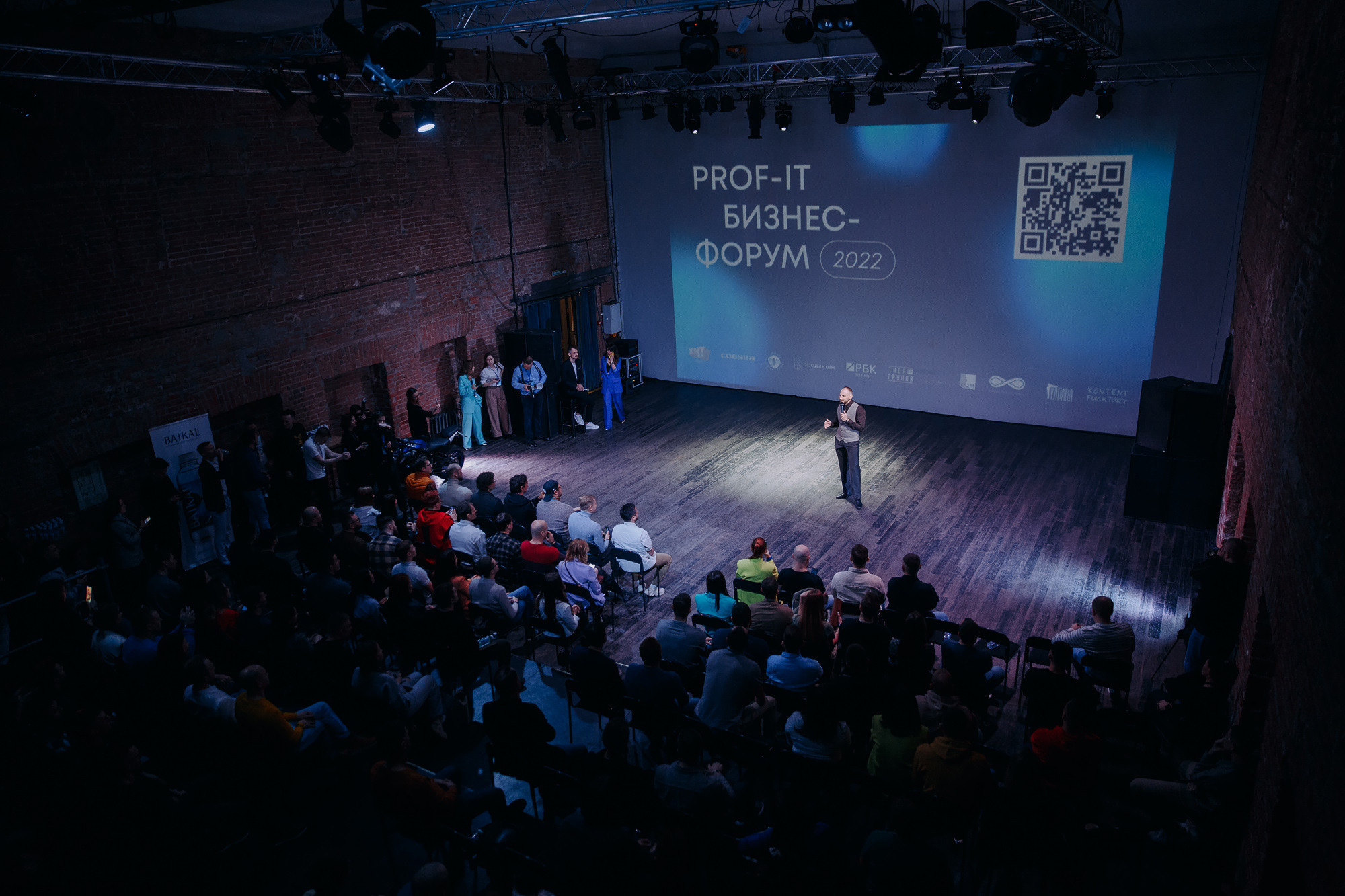 Бизнес-форум «PROF IT». Фотосъемка свадебных, семейных и корпоративных мероприятий в Перми