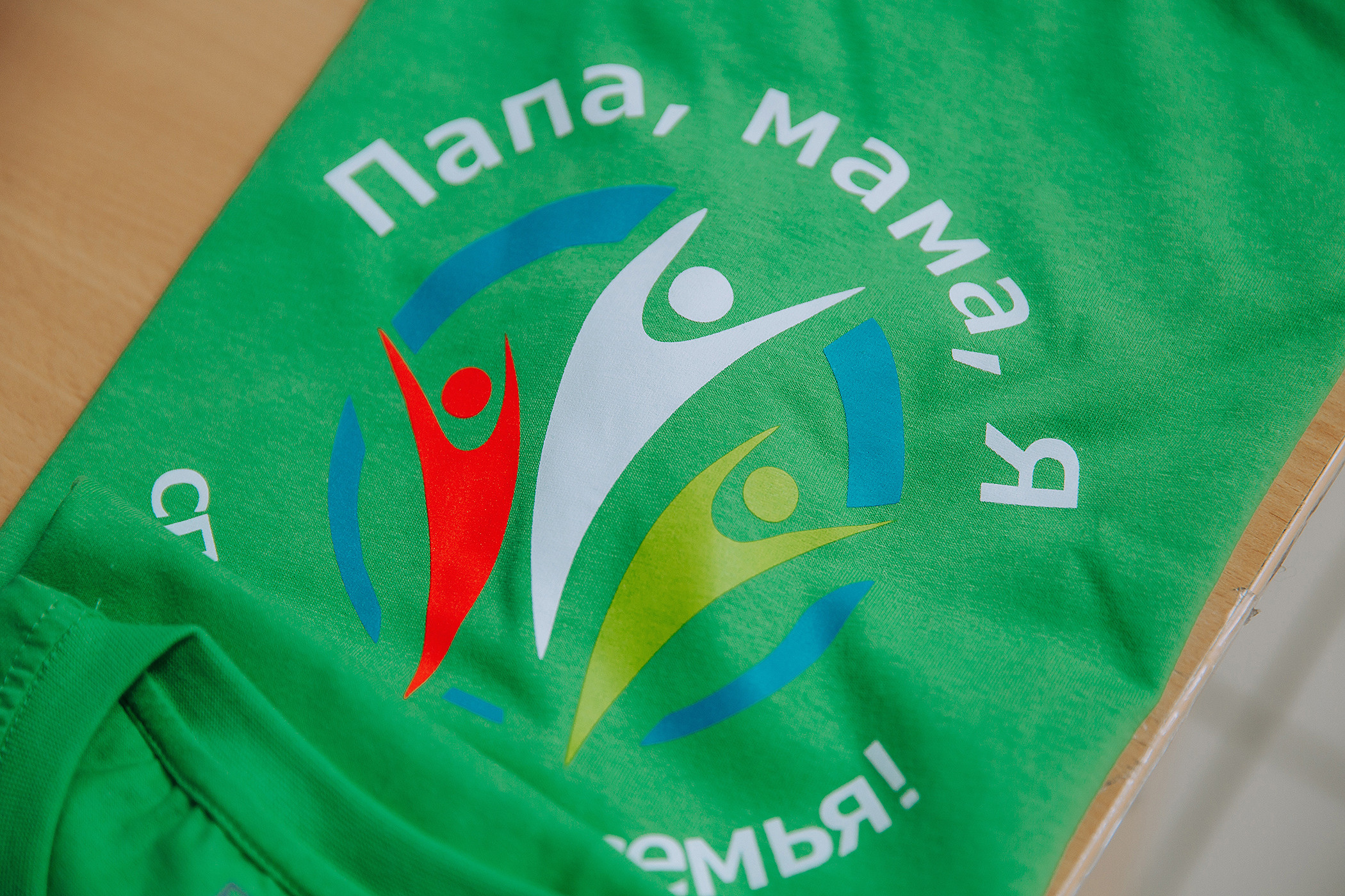 СИБУР. Папа, Мама, Я!. Фотосъемка свадебных, семейных и корпоративных мероприятий в Перми