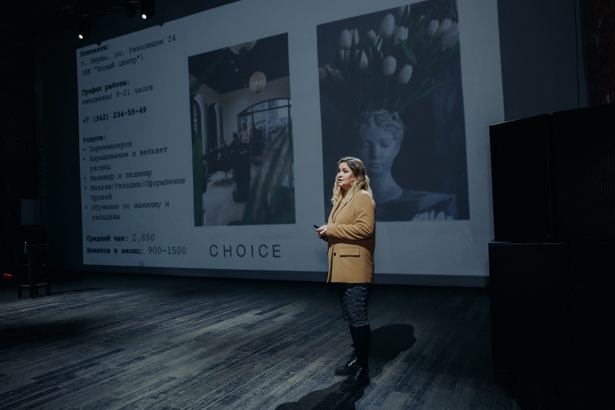 Бизнес-форум «PROF IT». Фотосъемка свадебных, семейных и корпоративных мероприятий в Перми