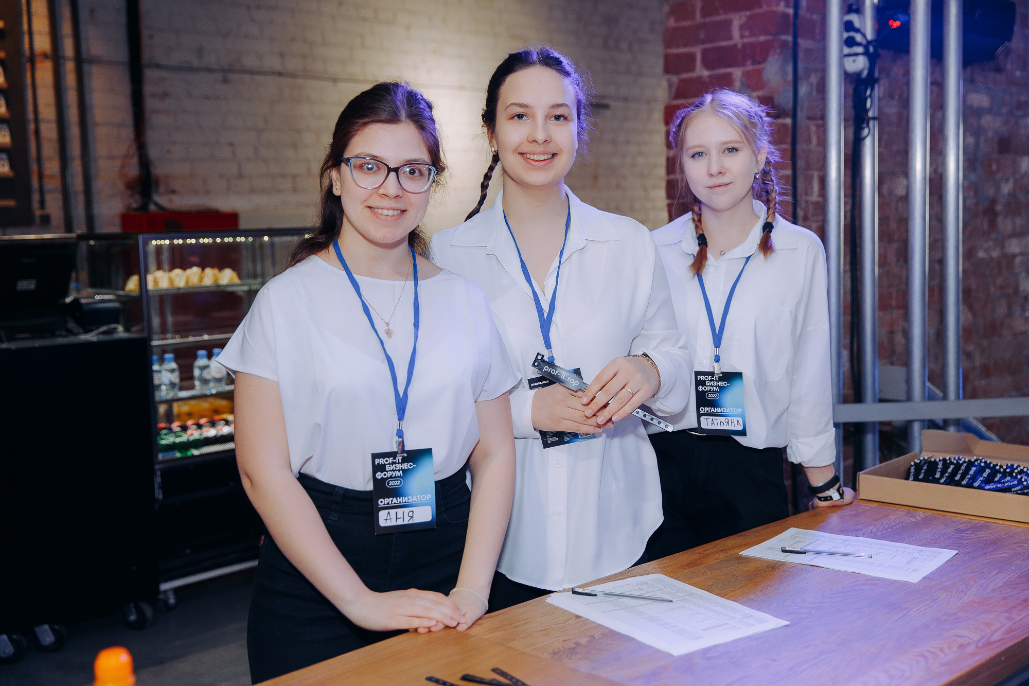 Бизнес-форум «PROF IT». Фотосъемка свадебных, семейных и корпоративных мероприятий в Перми