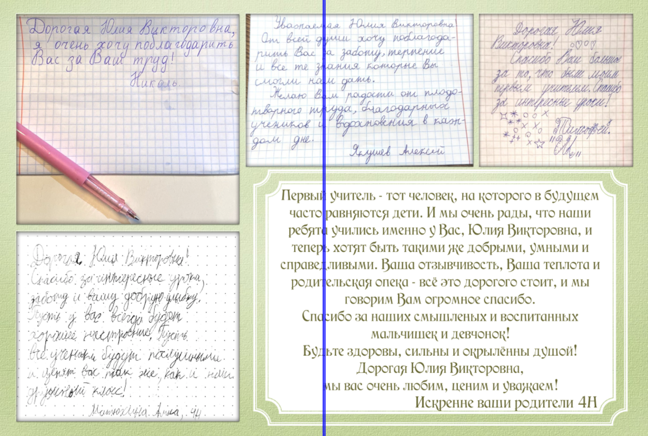 Альбом для УЧИТЕЛЯ. Школьные выпускные альбомы в Москве Марина Николаева