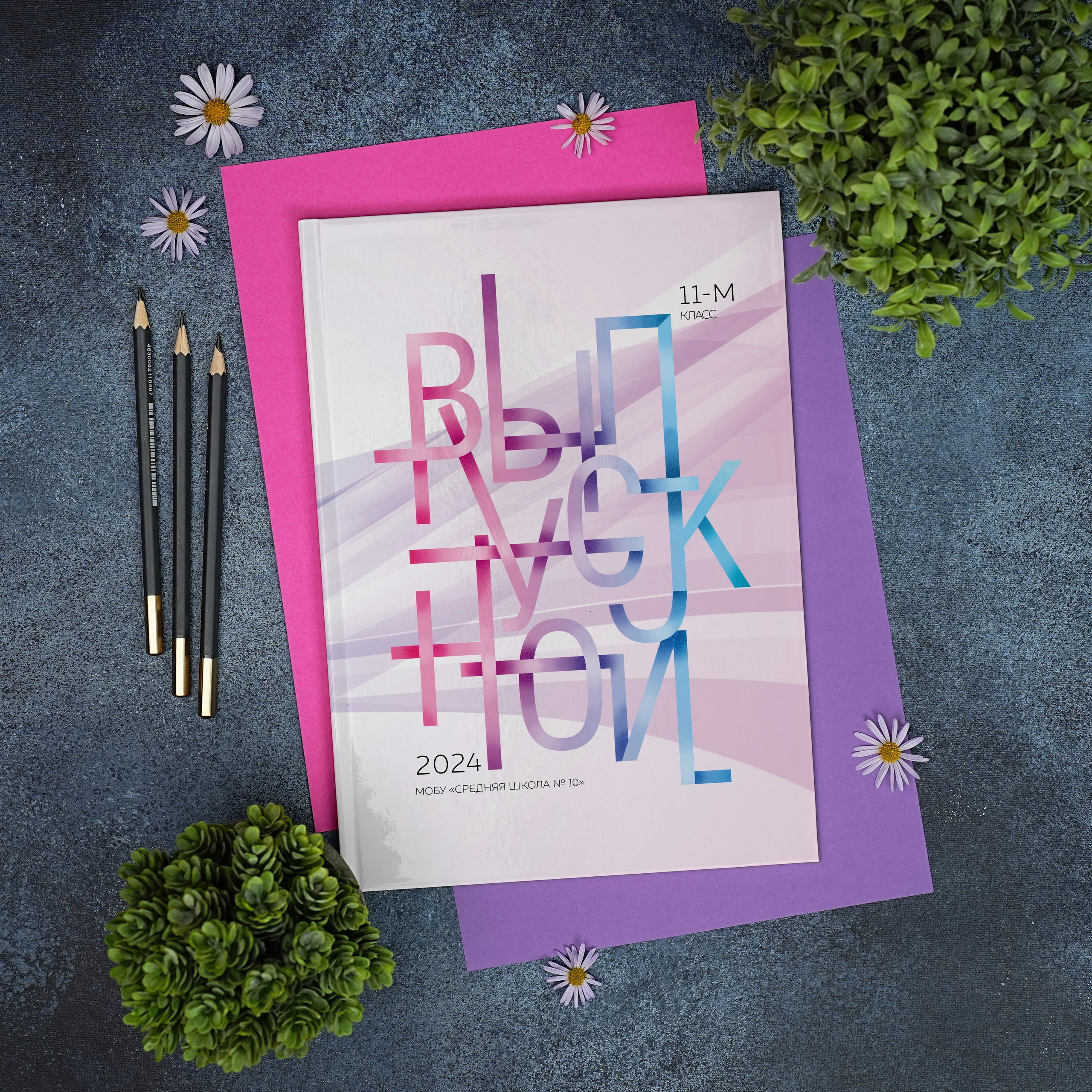 Наши контакты