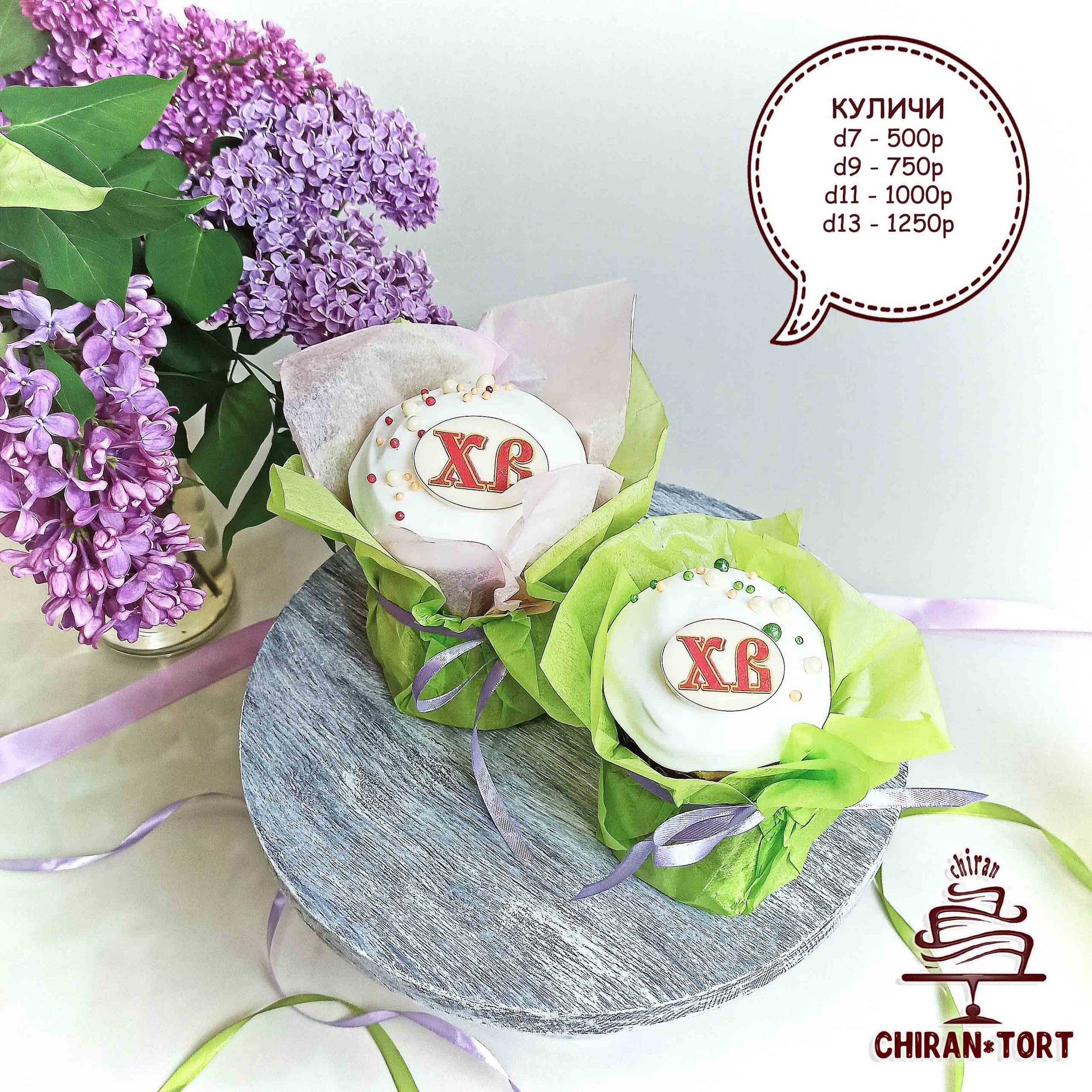 Торты на заказ в Волгограде