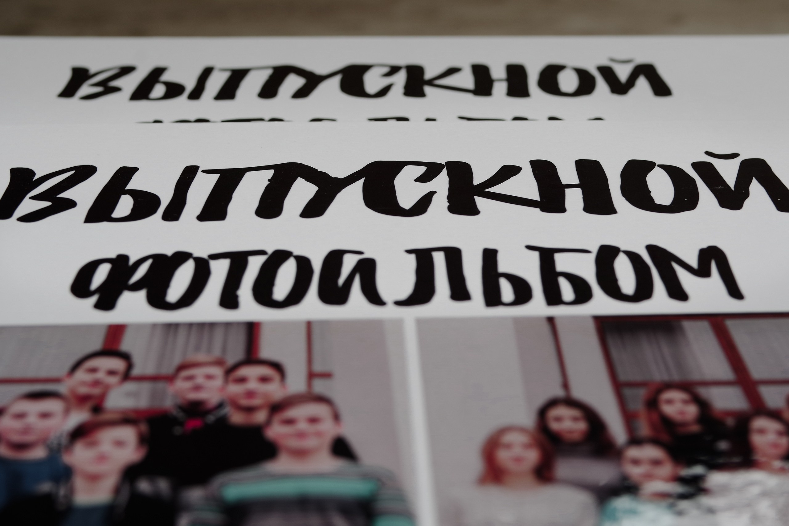 Выпускные альбомы. Свадебный и семейный фотограф в Ростове-на-Дону и Керчи Алина Захарцова