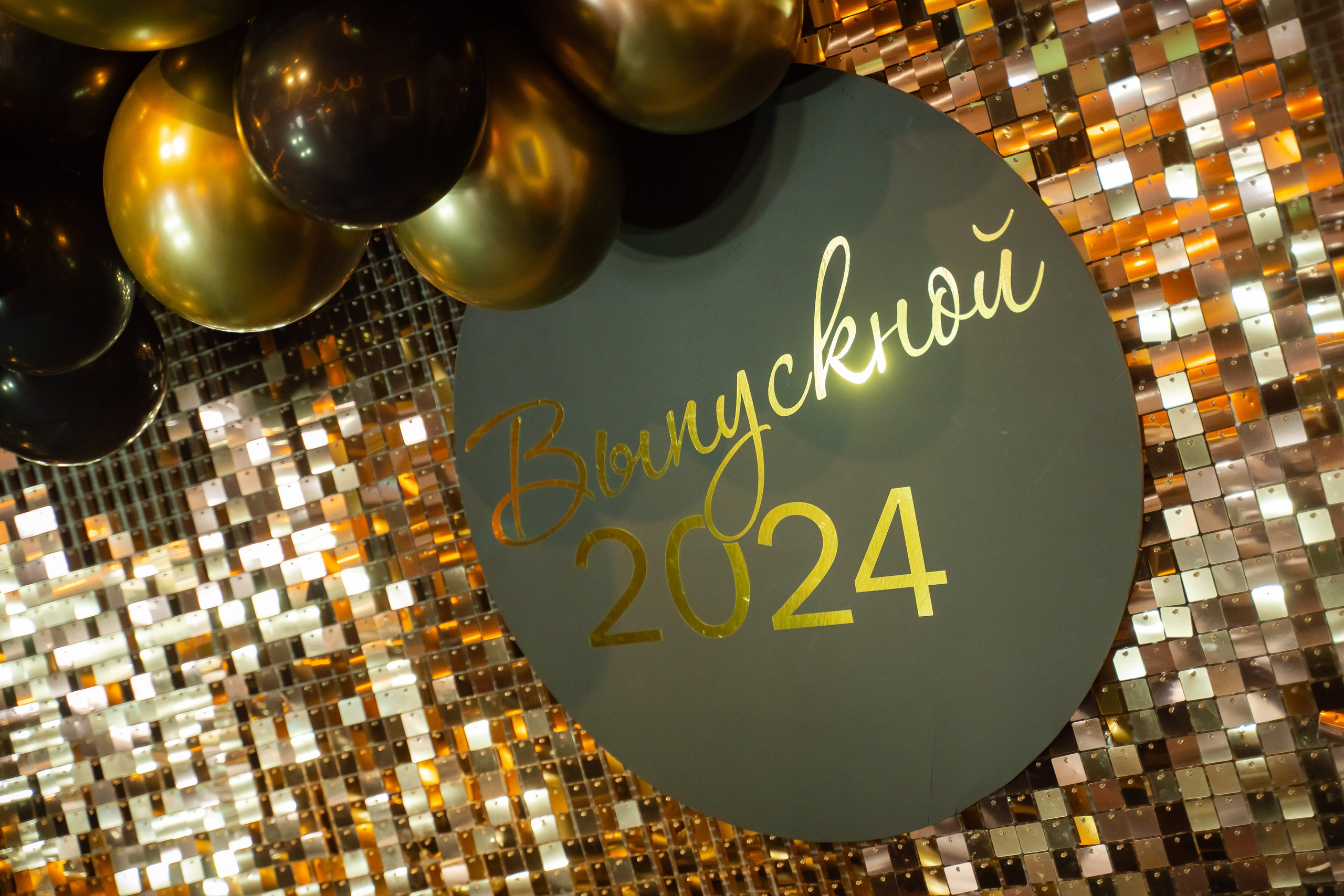 Выпускные. Фотограф Александр Вишняков