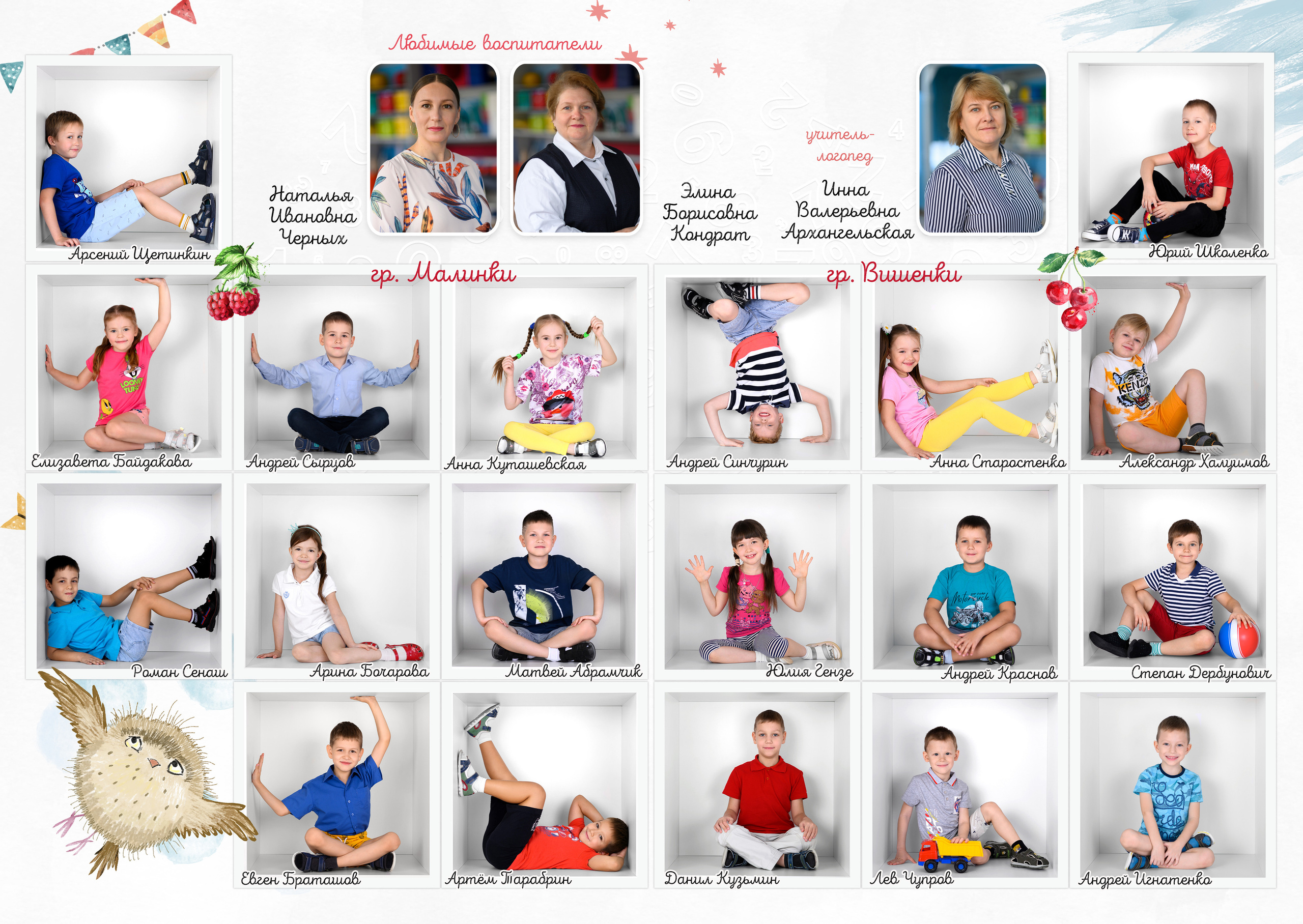 Детский сад. Фокус студия. Выпускные альбомы в Красноярске