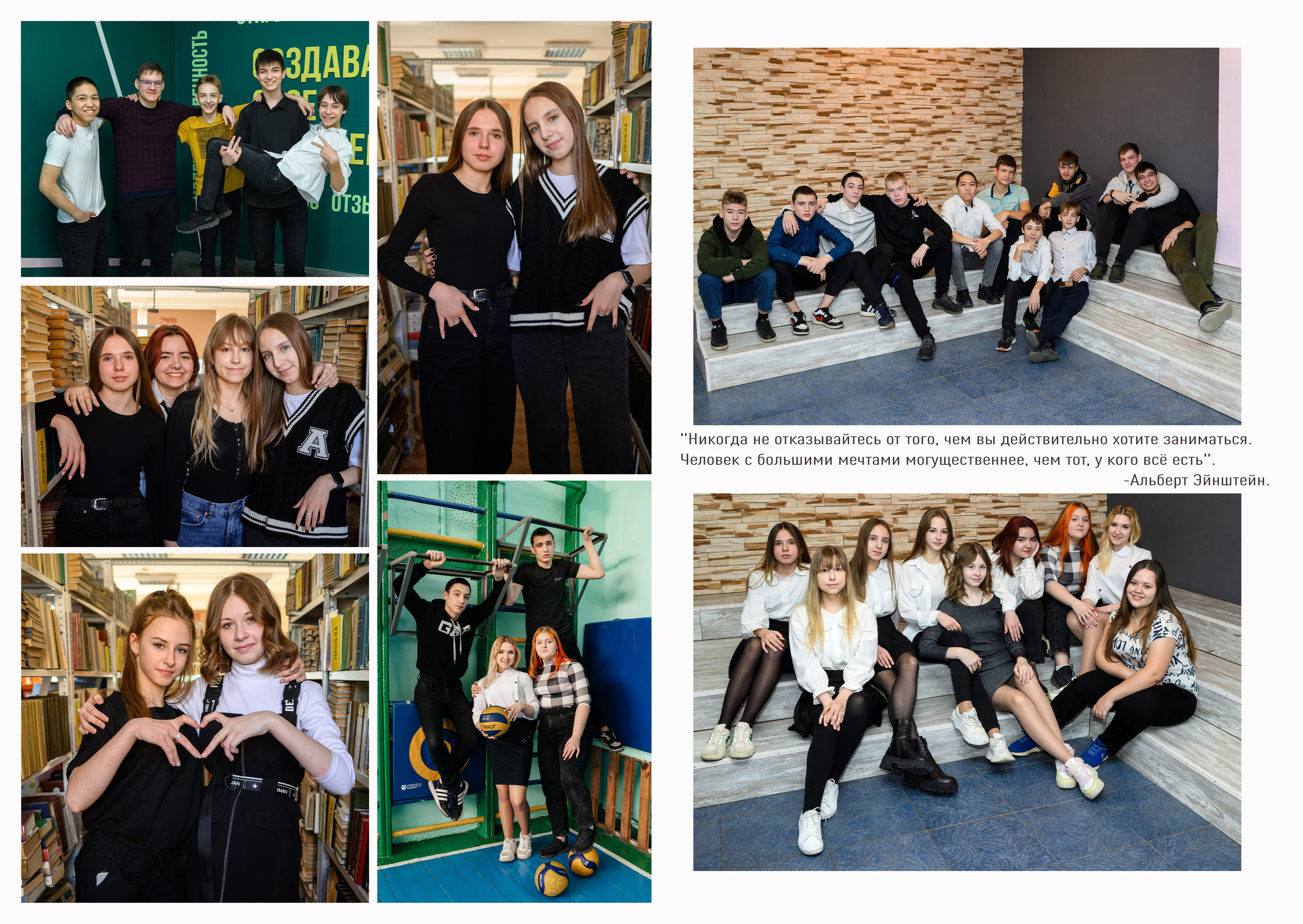 Школьный альбом. Фокус студия. Выпускные альбомы в Красноярске