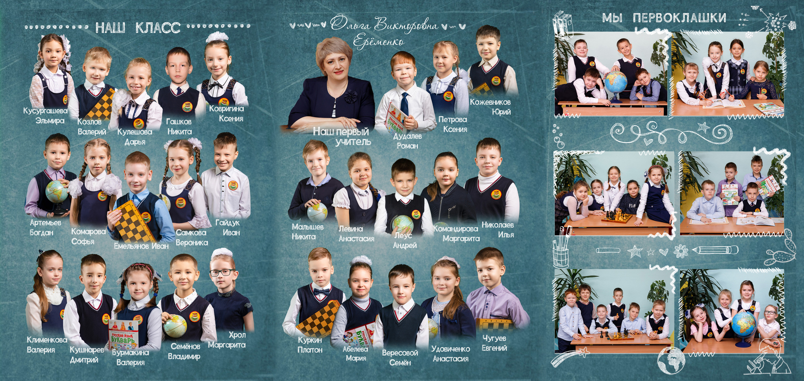 1 класс. Фокус студия. Выпускные альбомы в Красноярске