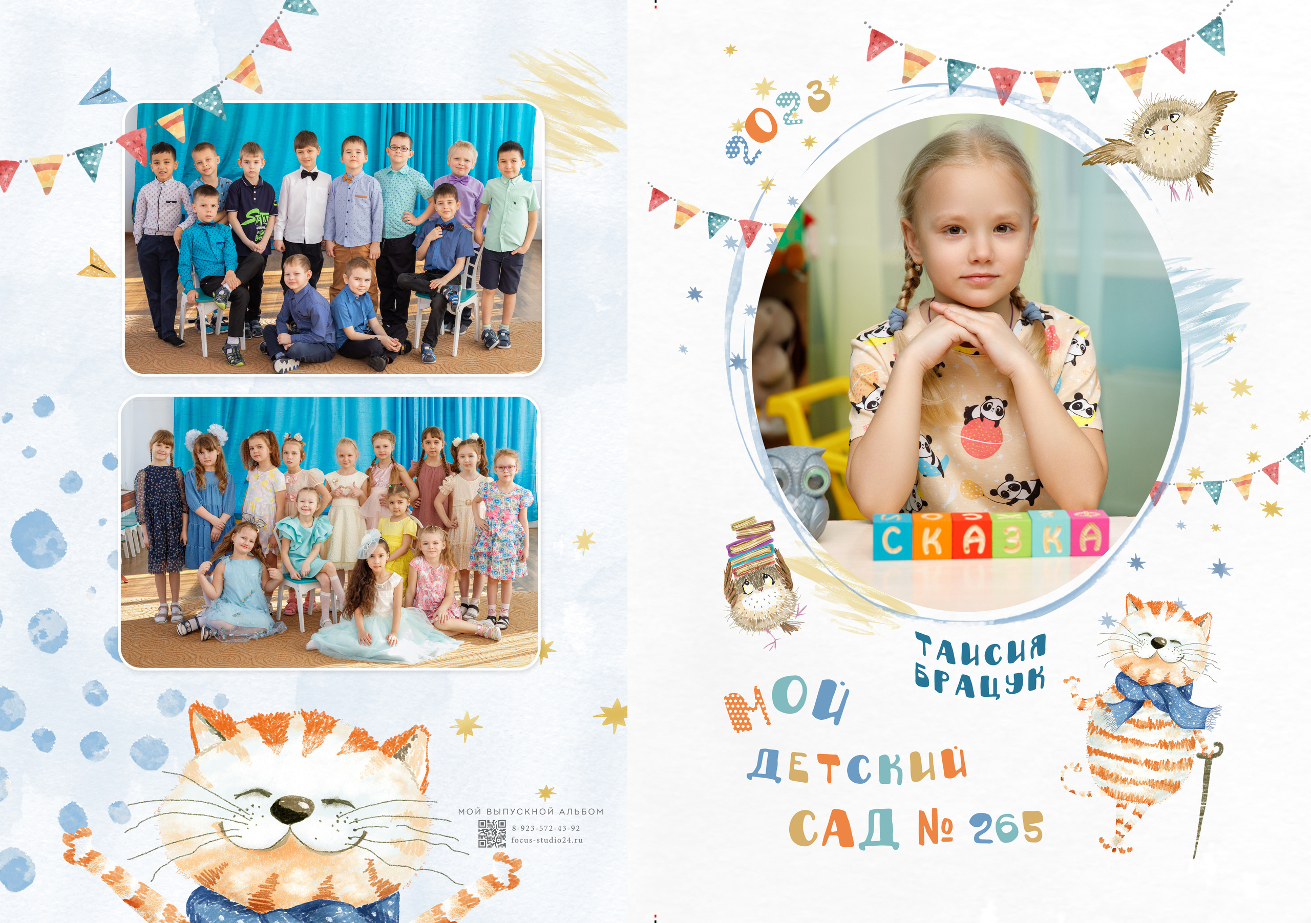 Альбом Рыжий кот. 2 разворота. Фокус студия. Выпускные альбомы в Красноярске