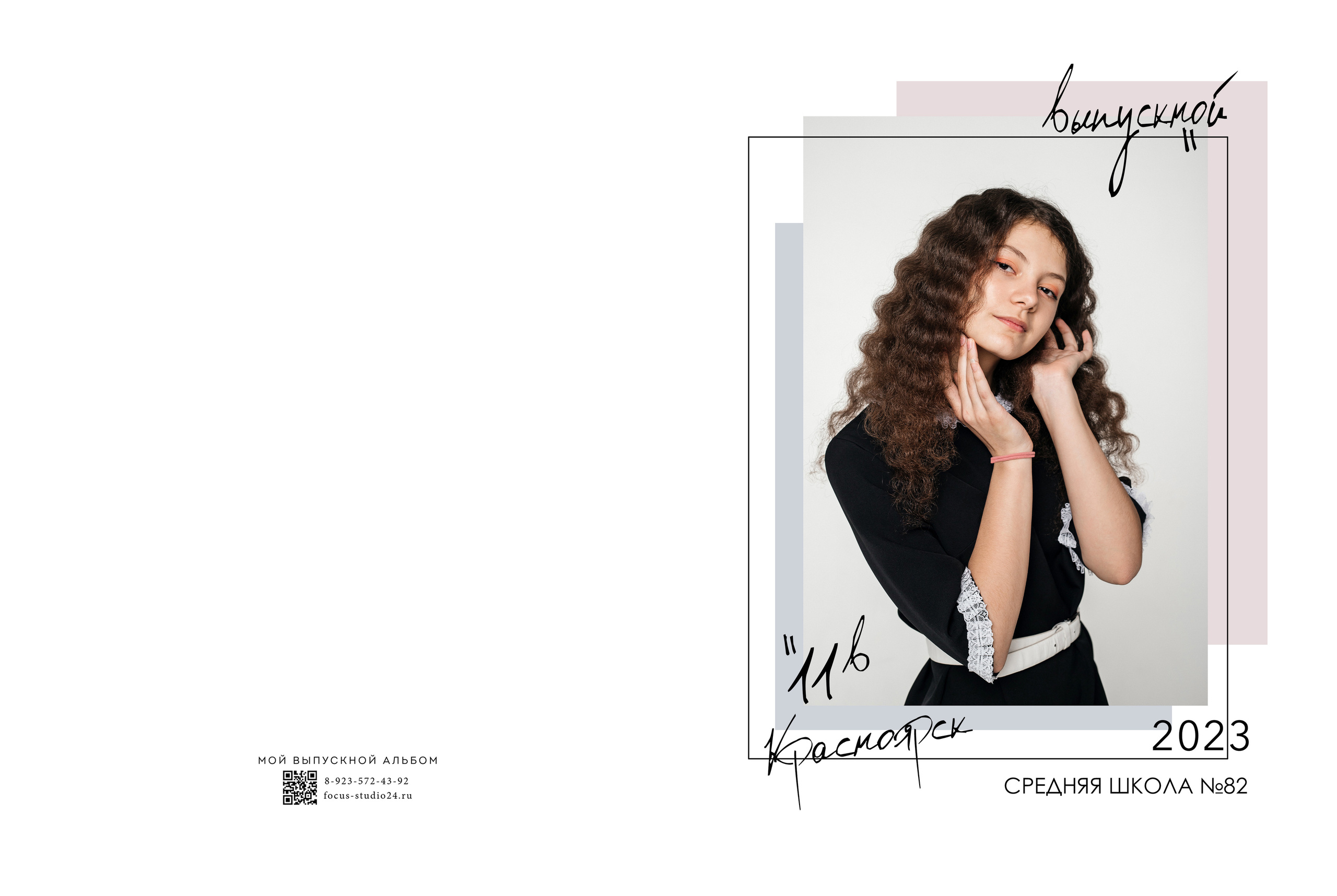 Пастель. Фокус студия. Выпускные альбомы в Красноярске