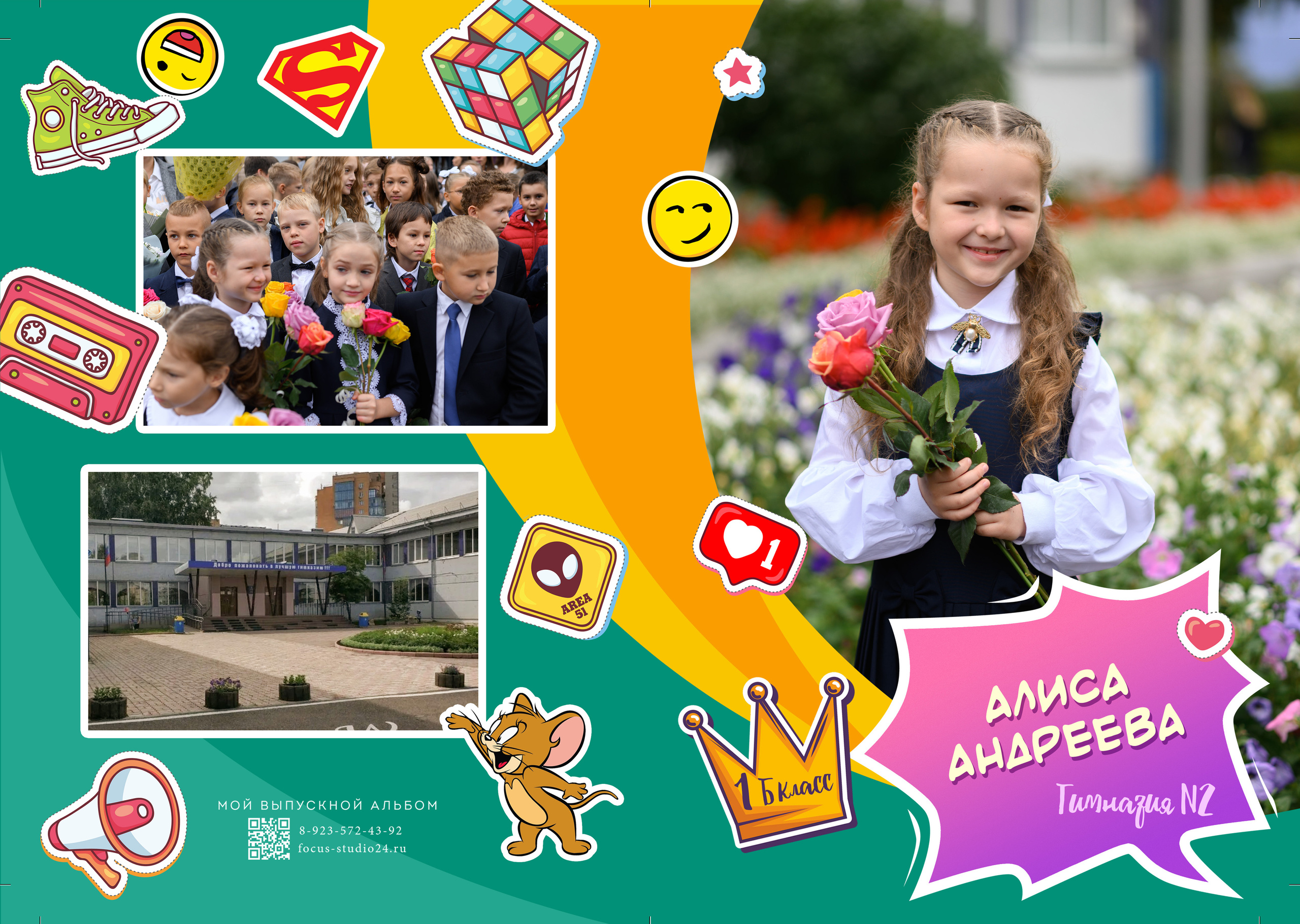 1 класс. Фокус студия. Выпускные альбомы в Красноярске