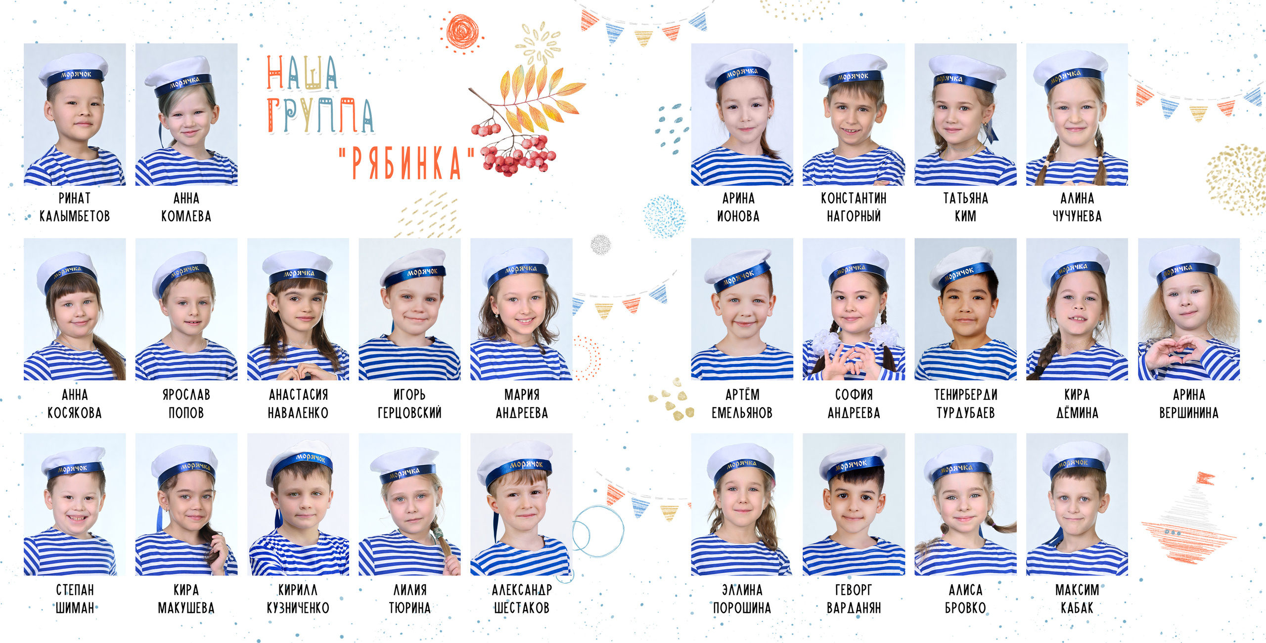 Морячки. 3 разворота. Фокус студия. Выпускные альбомы в Красноярске