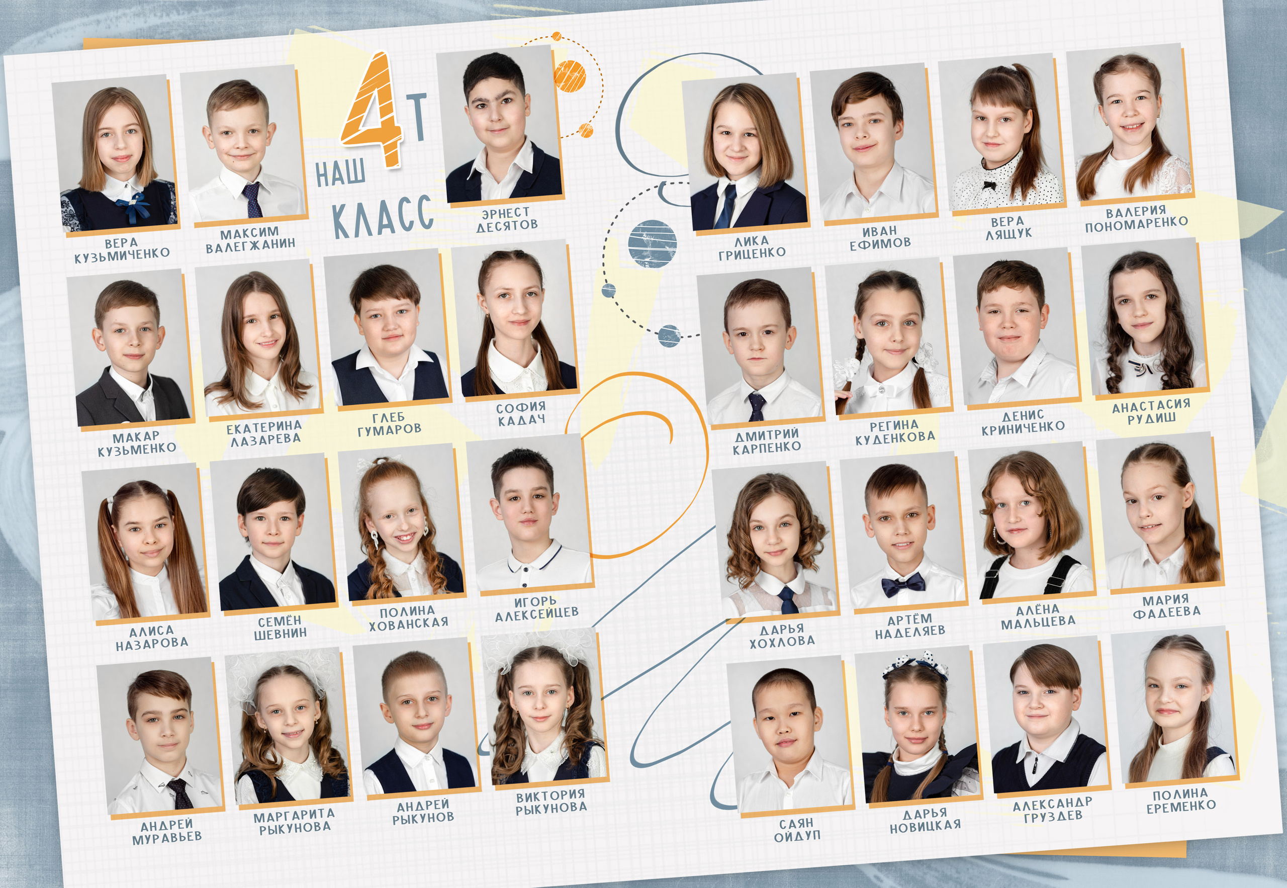 4 класс. Фокус студия. Выпускные альбомы в Красноярске