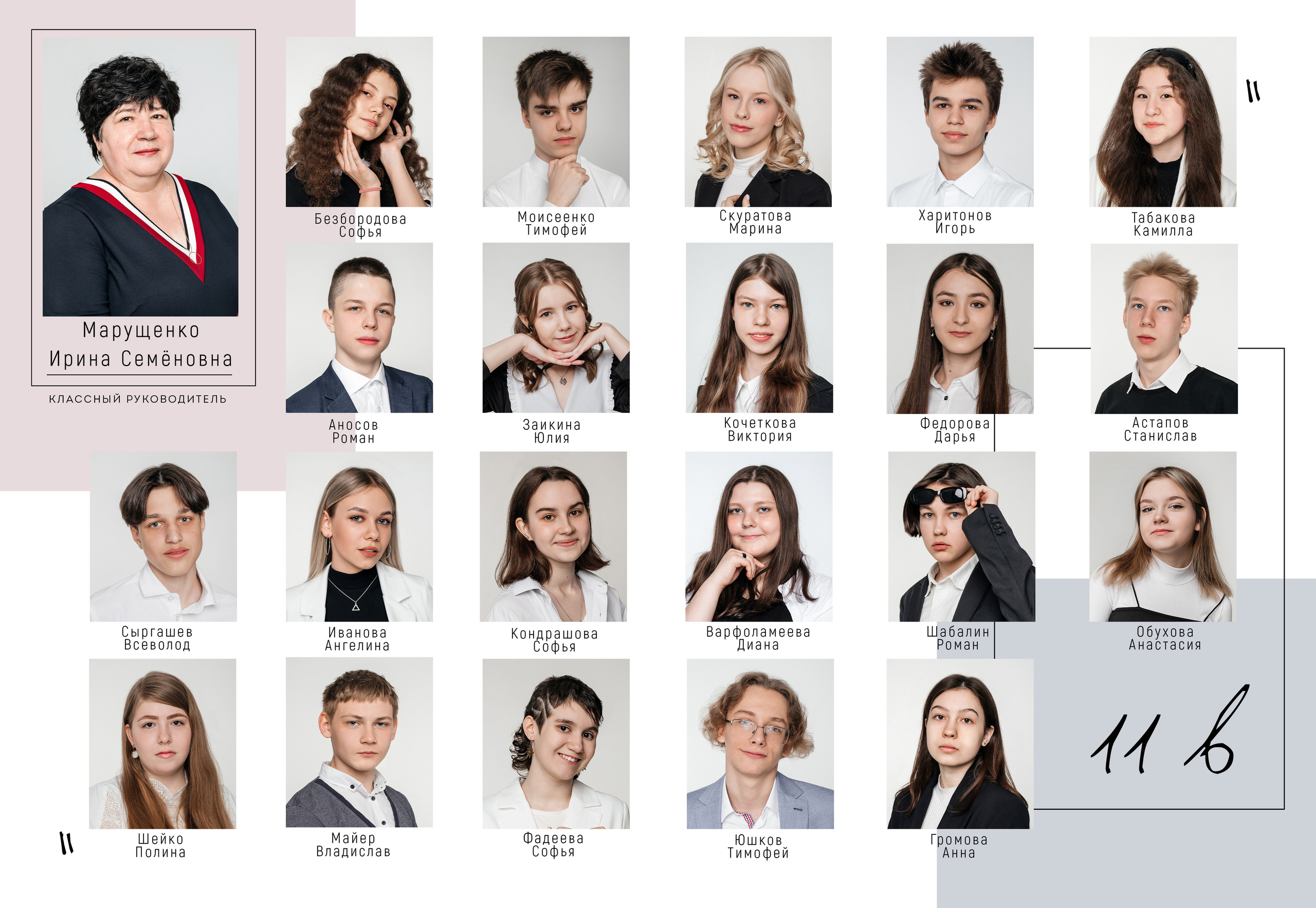 Пастель. Фокус студия. Выпускные альбомы в Красноярске