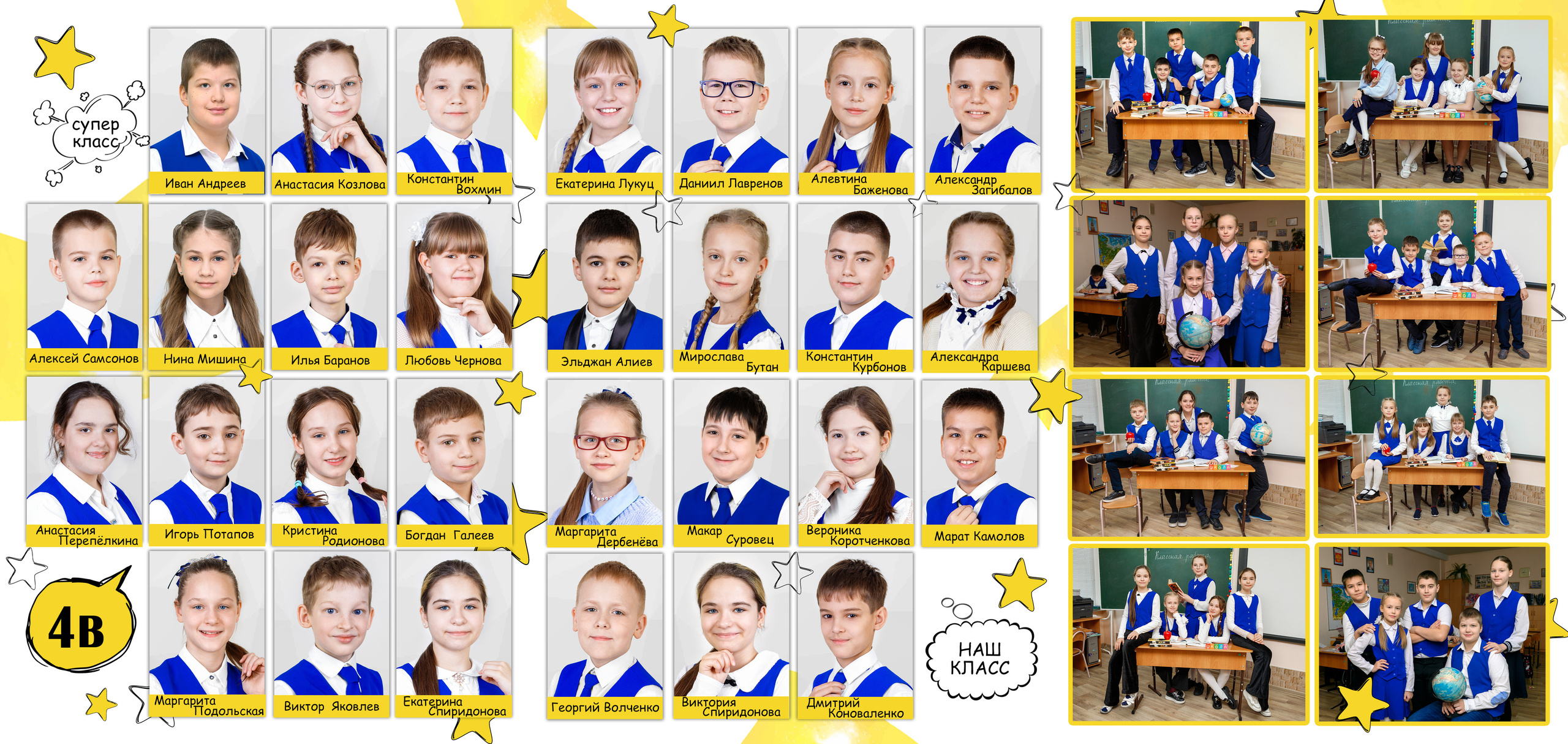 4 класс. Фокус студия. Выпускные альбомы в Красноярске