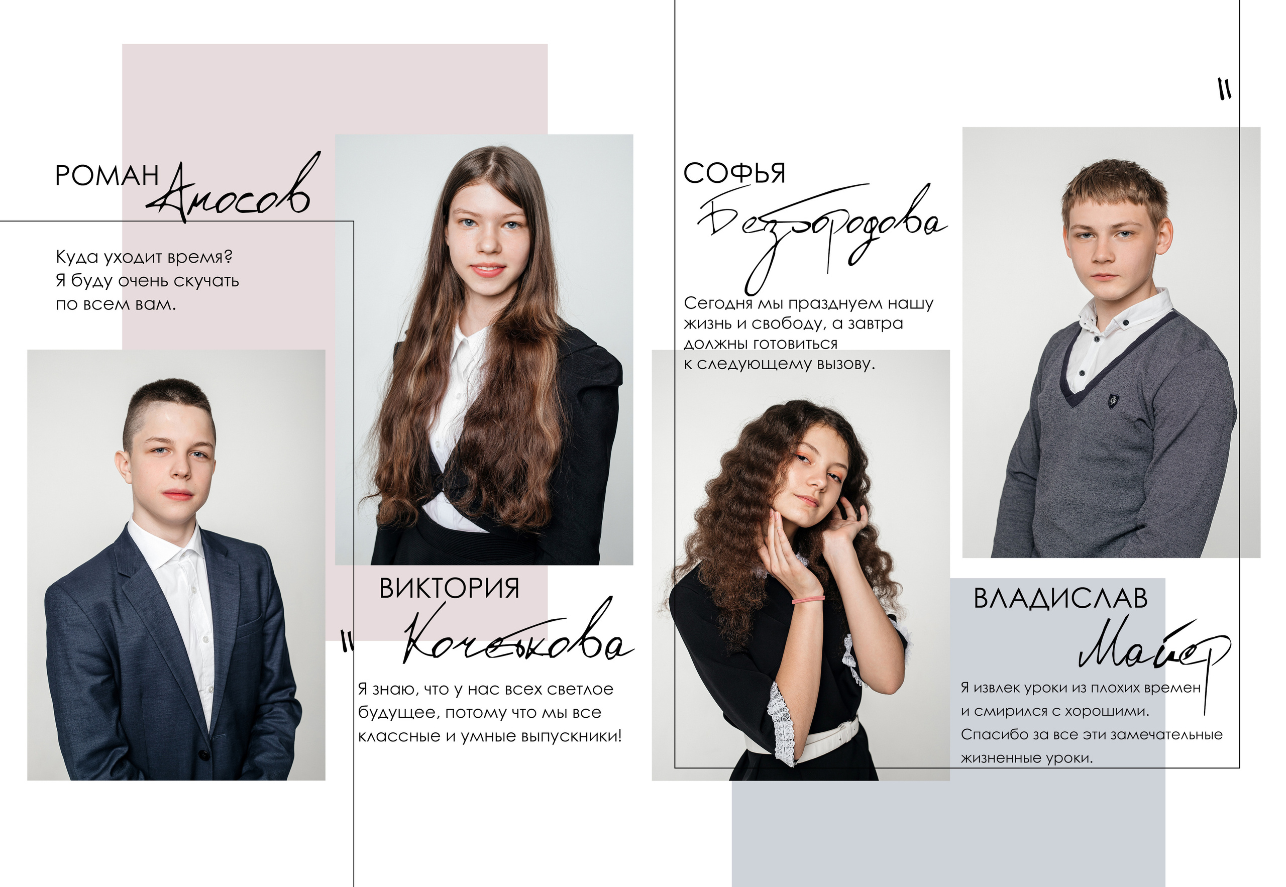 Пастель. Фокус студия. Выпускные альбомы в Красноярске