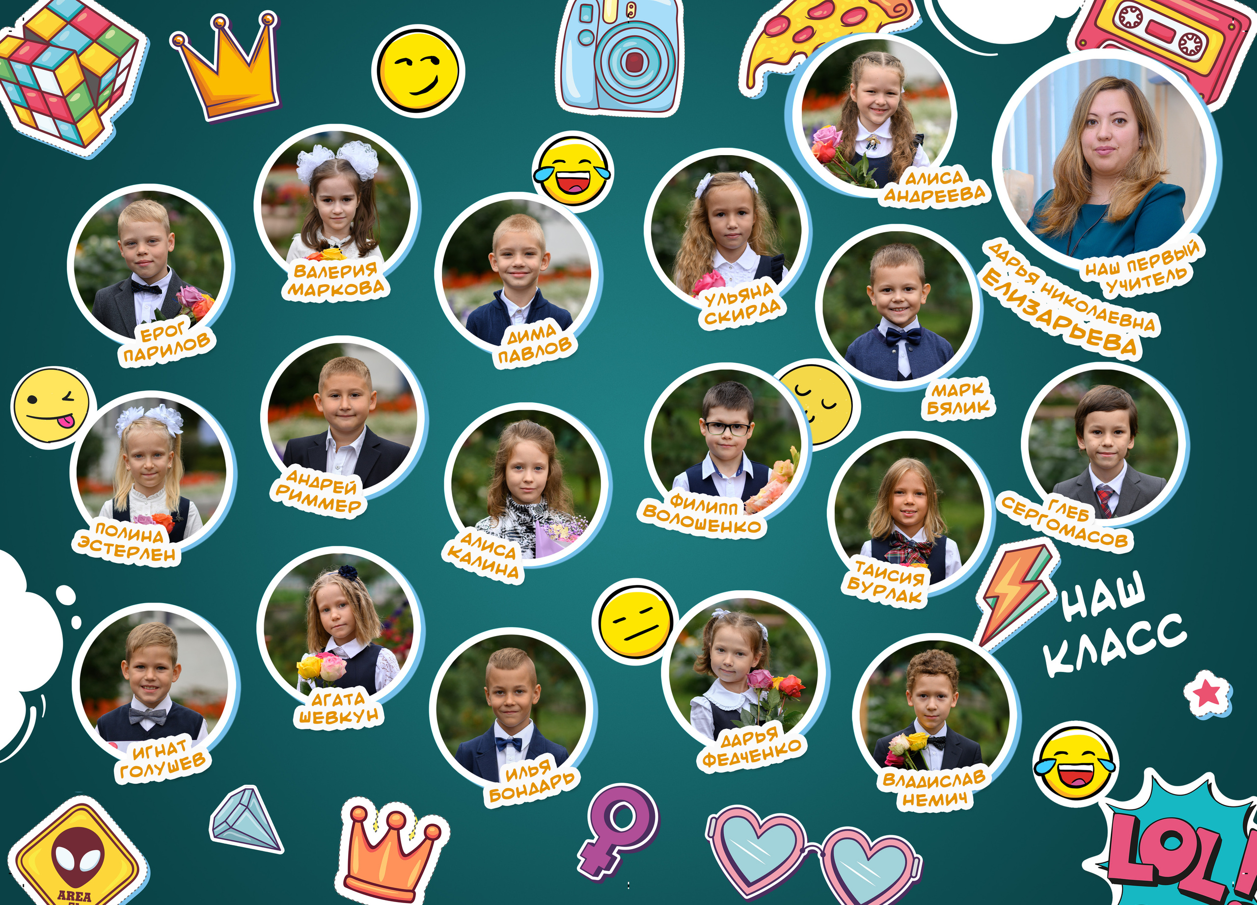 1 класс. Фокус студия. Выпускные альбомы в Красноярске